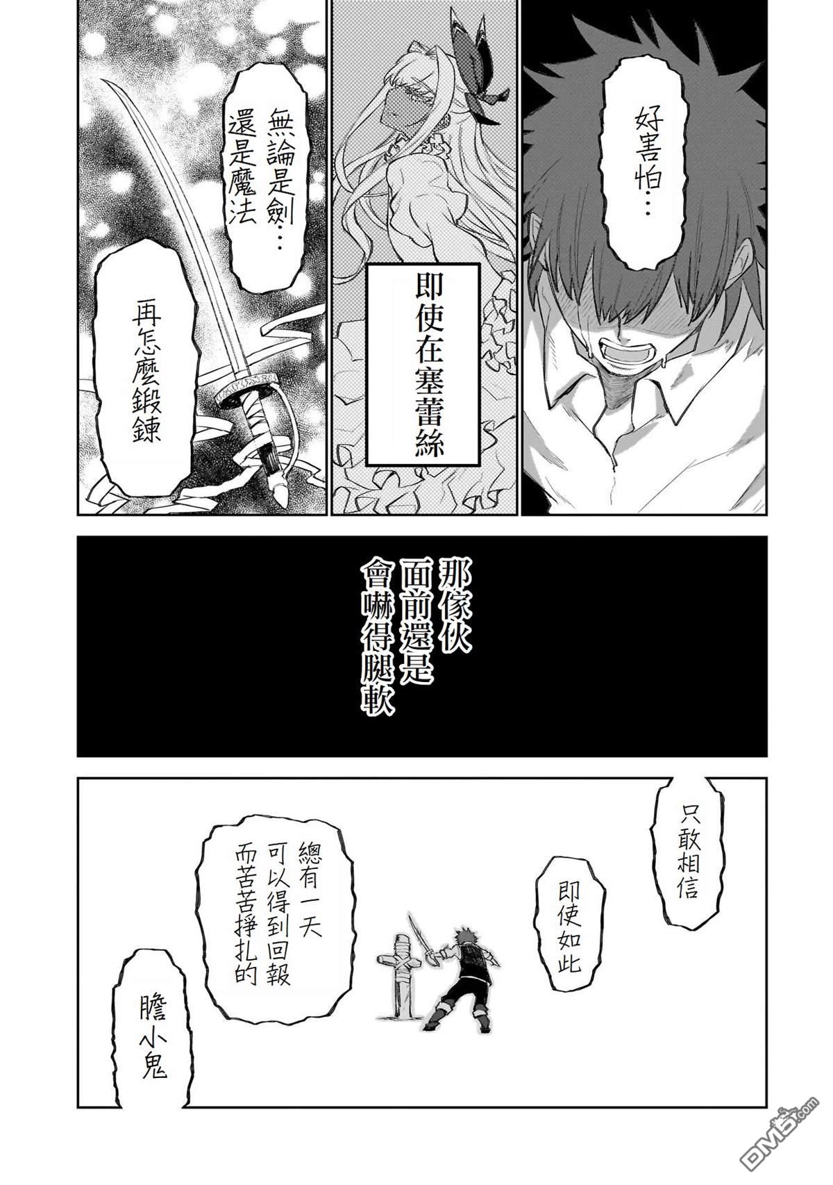 7th 第6话 第17页