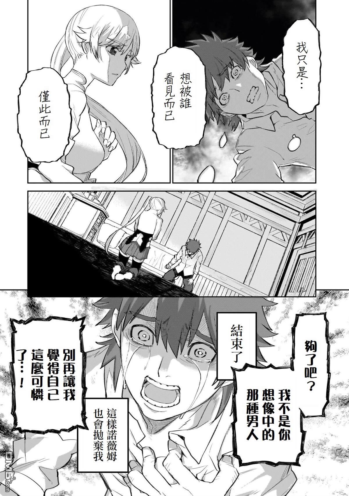 7th 第6话 第18页