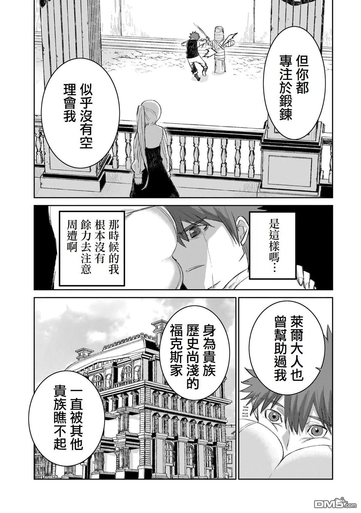 7th 第6话 第21页