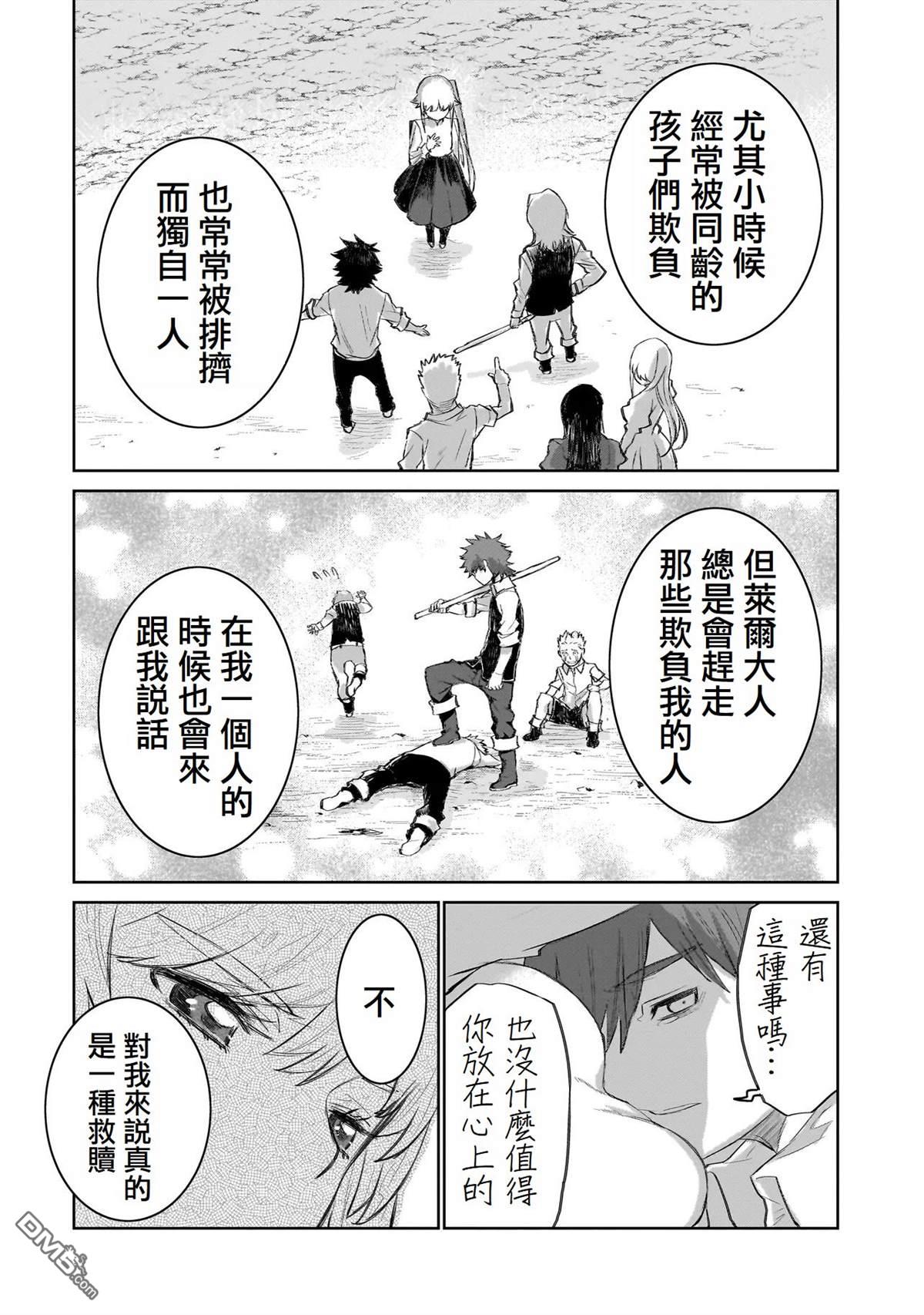 7th 第6话 第22页