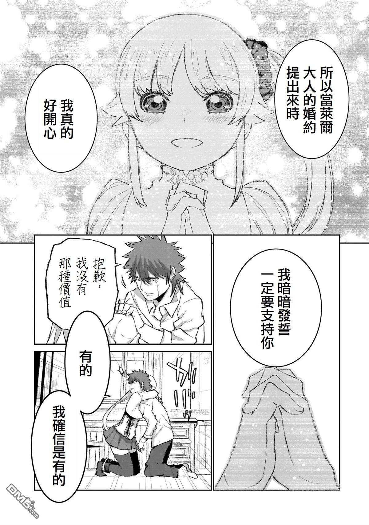 7th 第6话 第23页