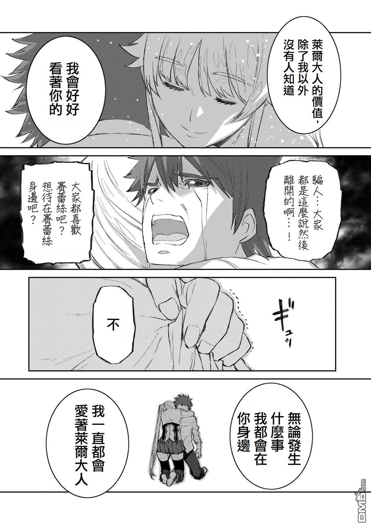 7th 第6话 第24页