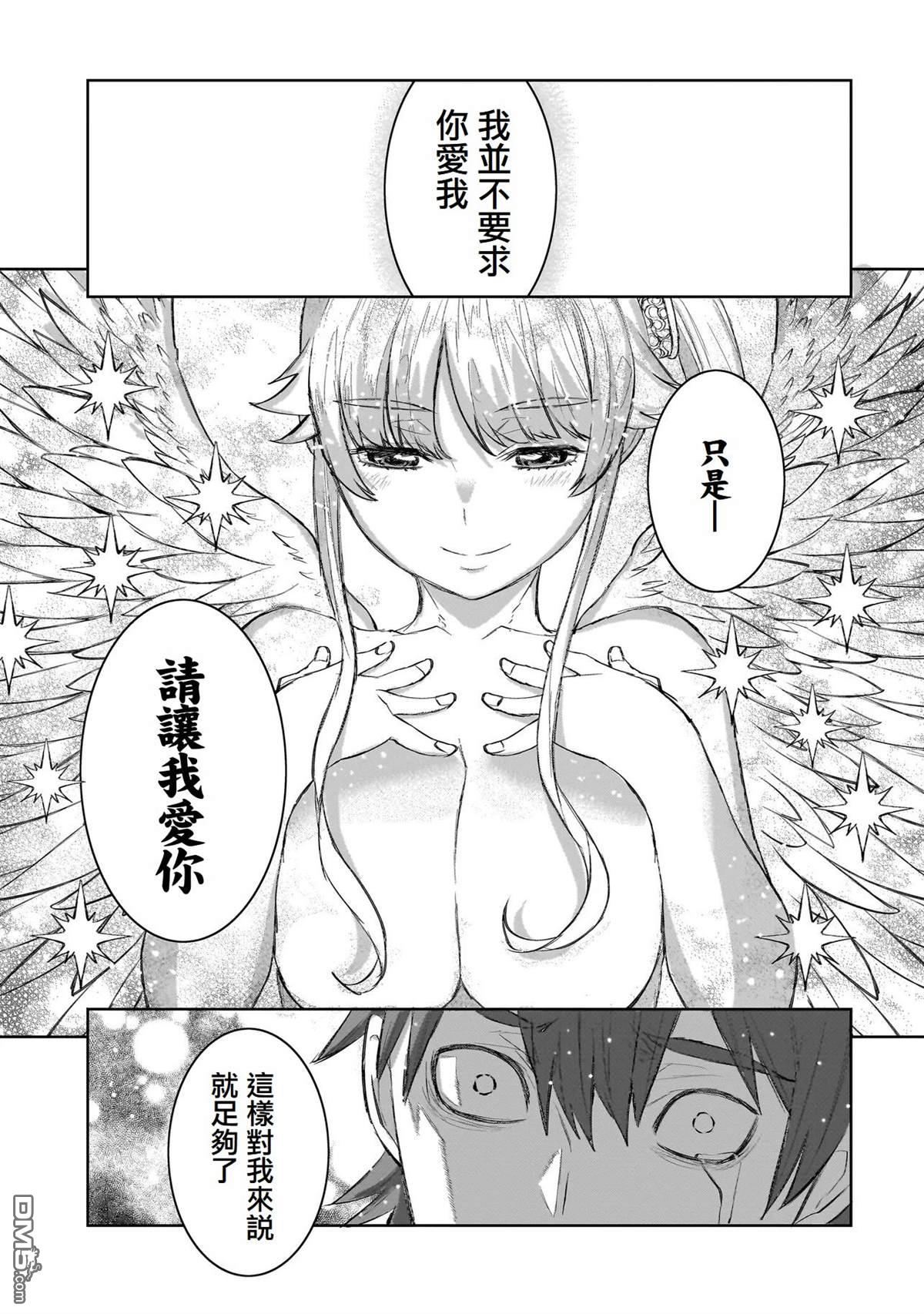 7th 第6话 第25页