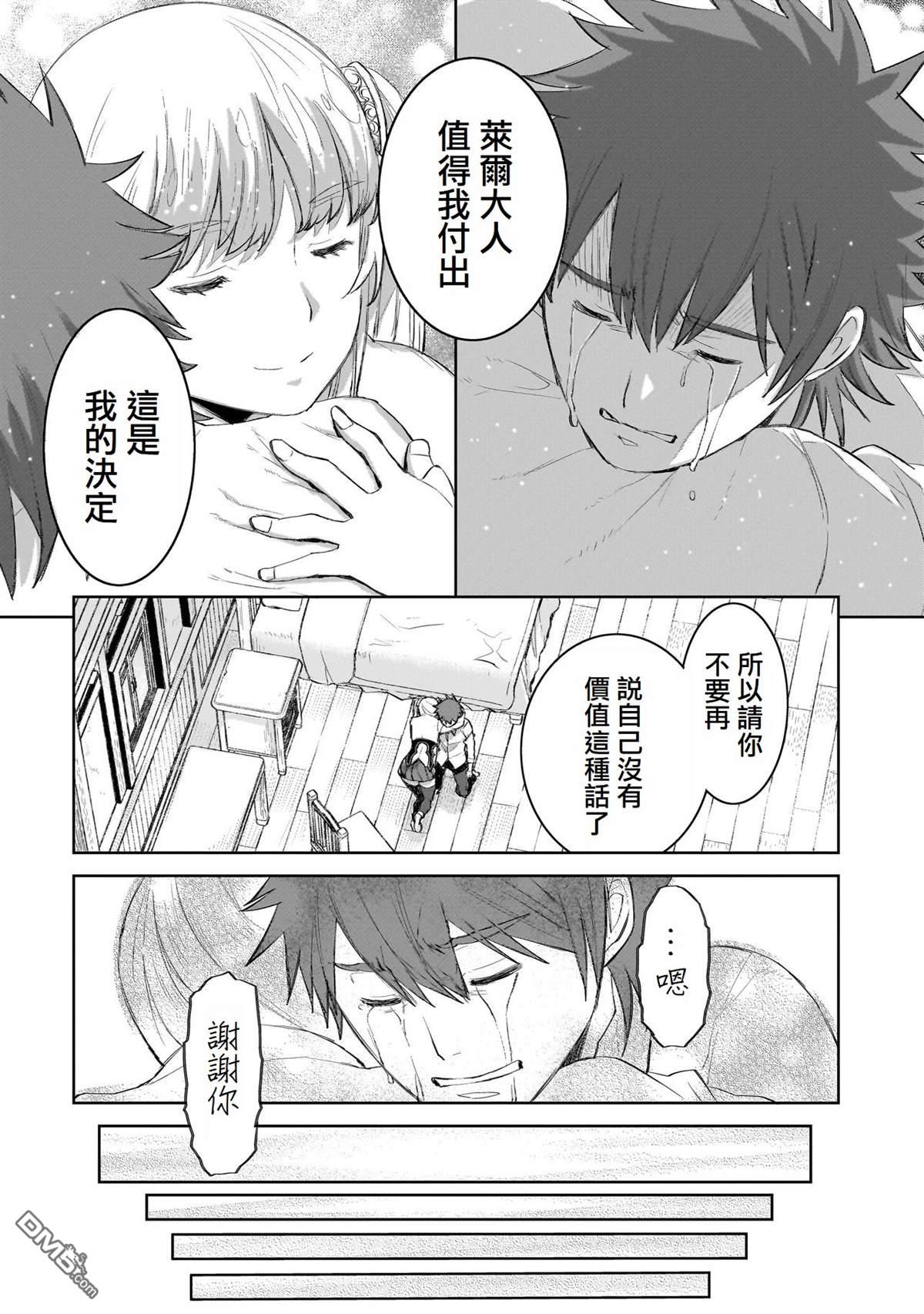7th 第6话 第26页