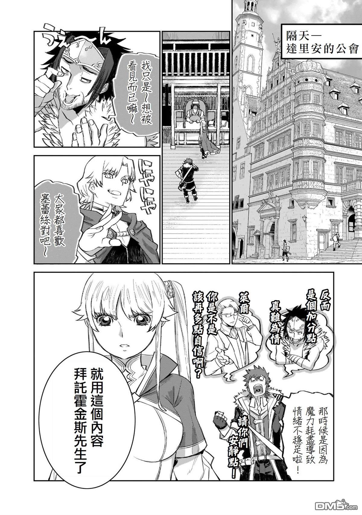 7th 第6话 第27页