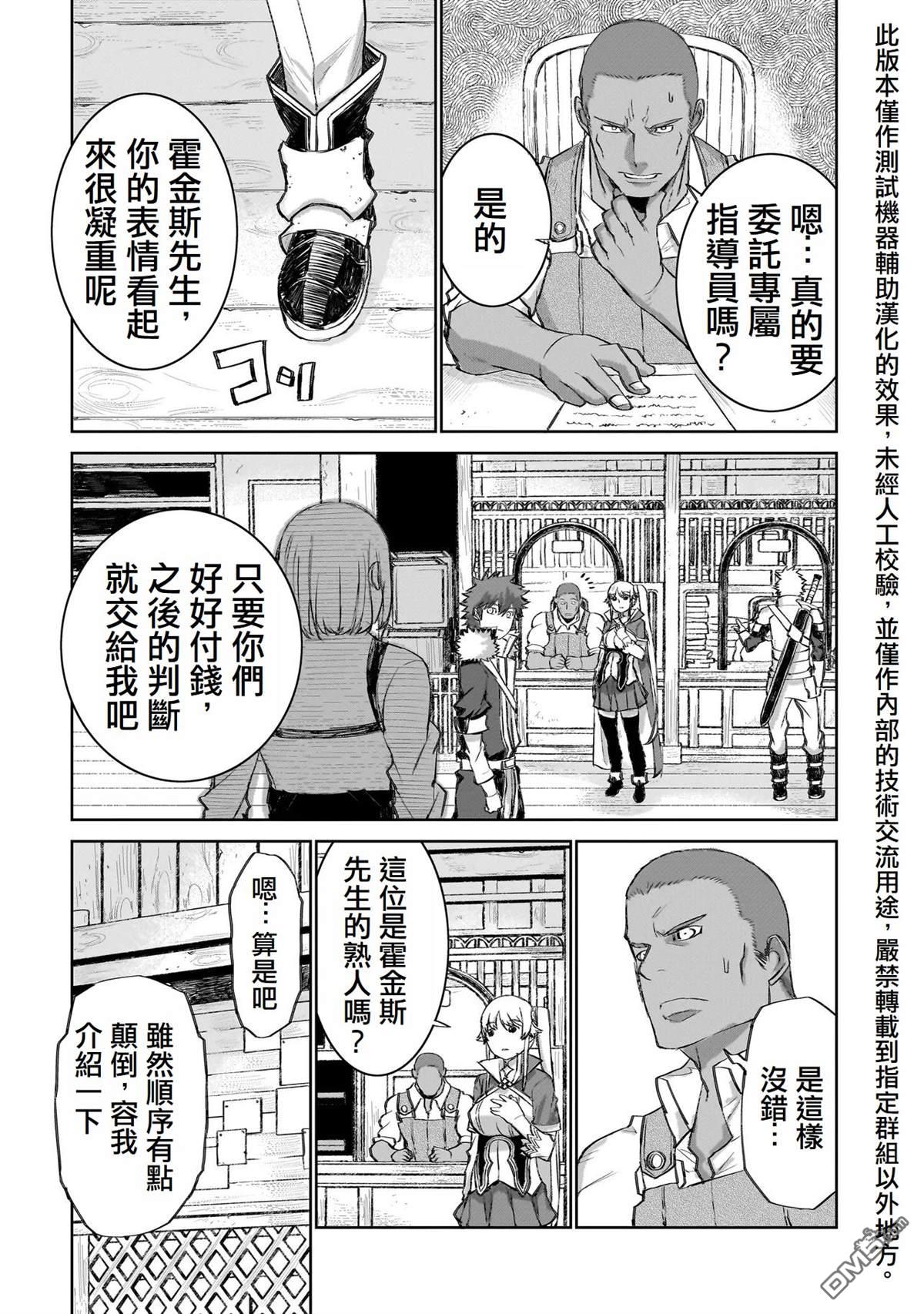 7th 第6话 第28页