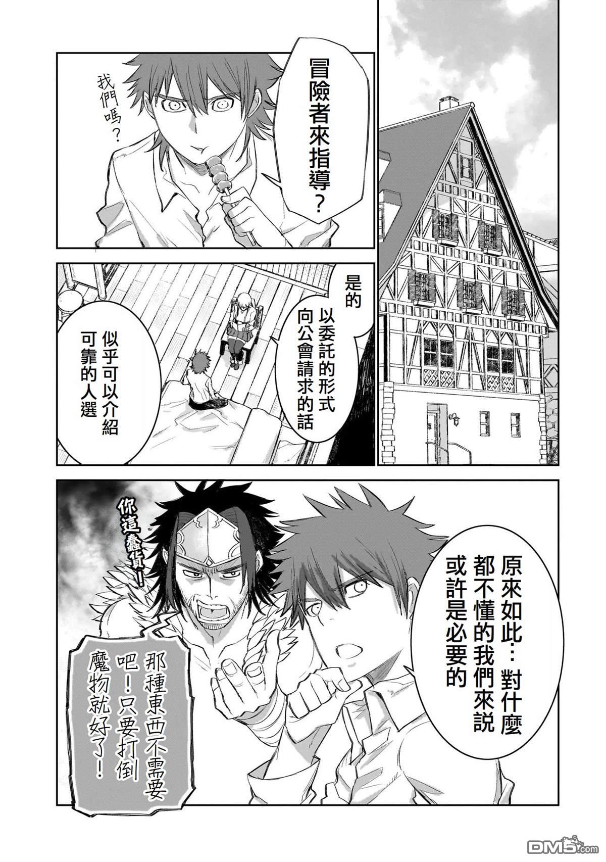7th 第6话 第3页