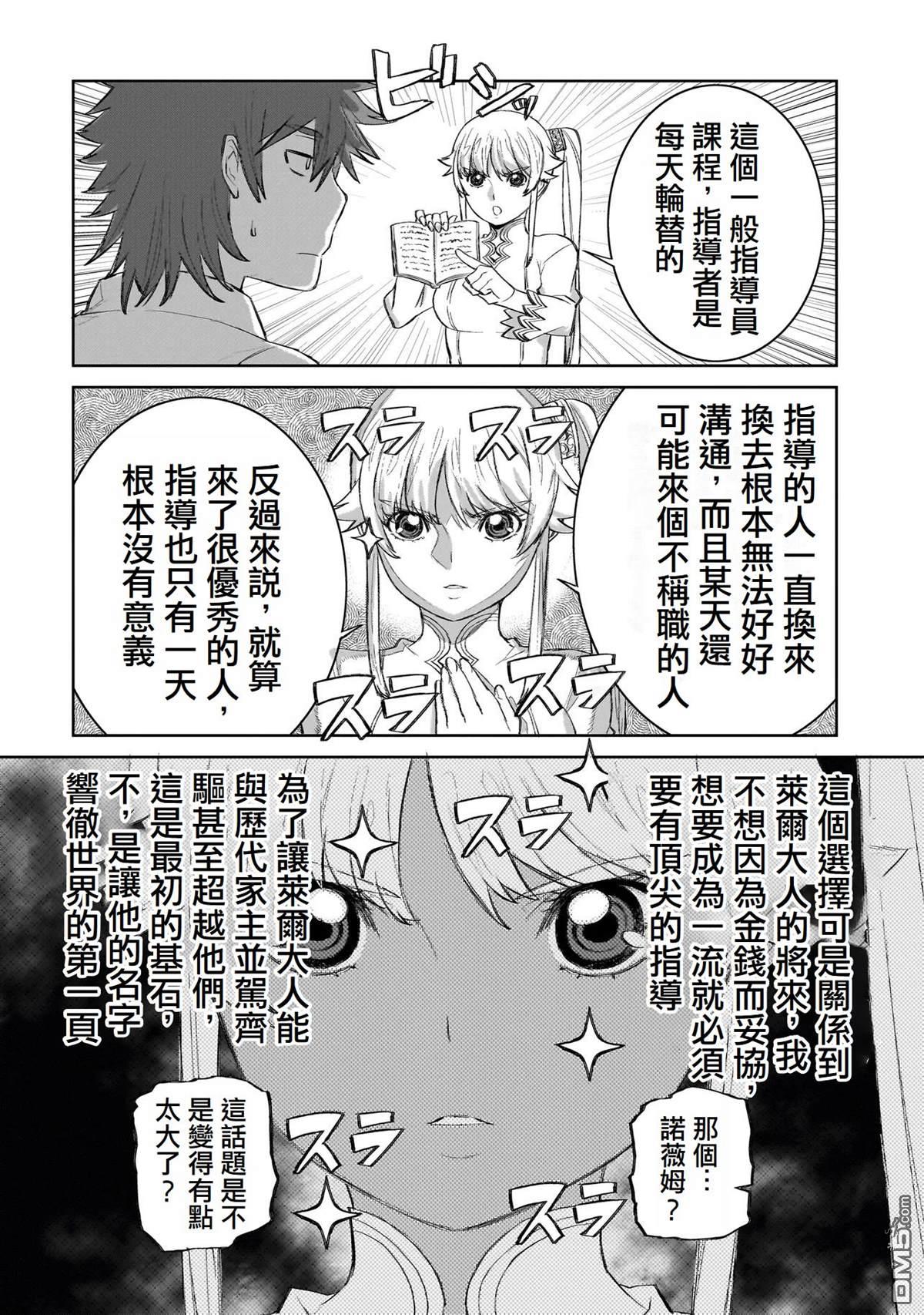 7th 第6话 第6页