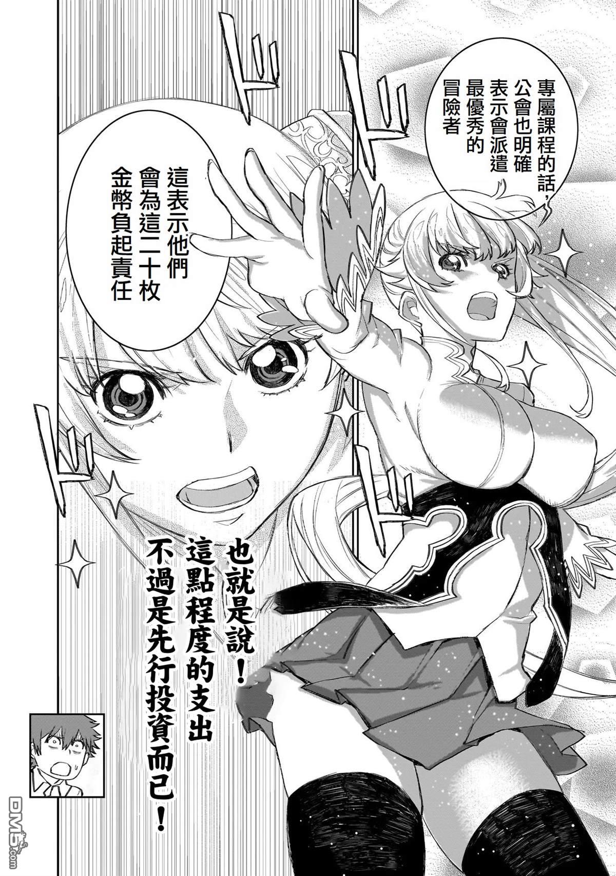7th 第6话 第7页