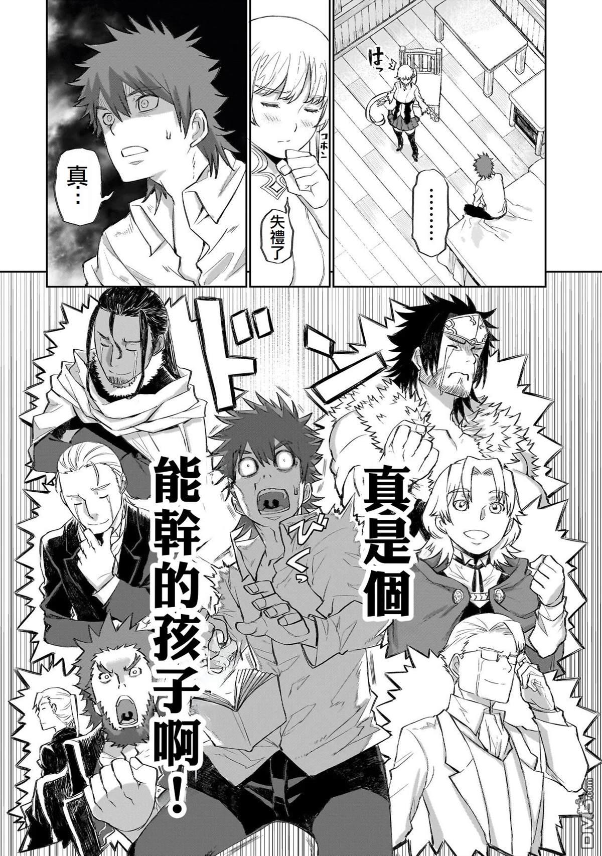7th 第6话 第8页