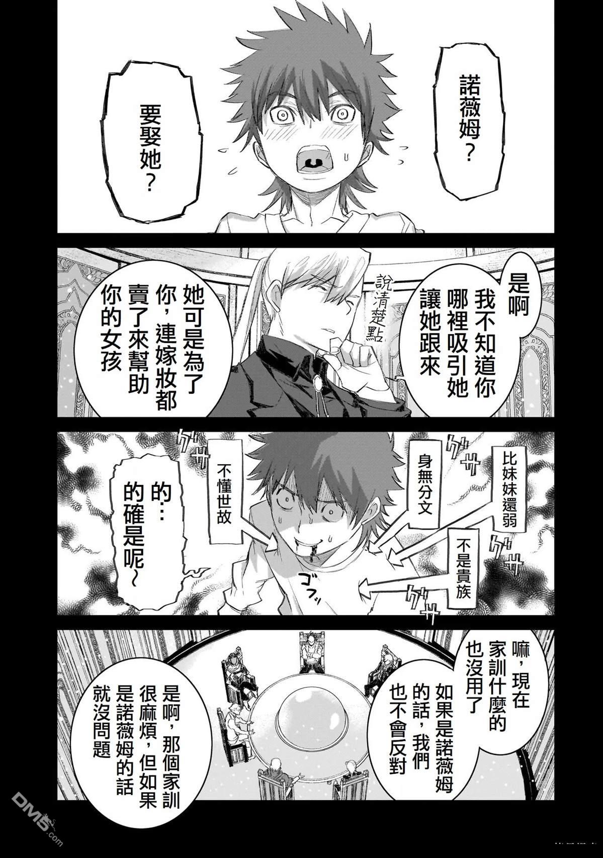 7th 第7话 第1页