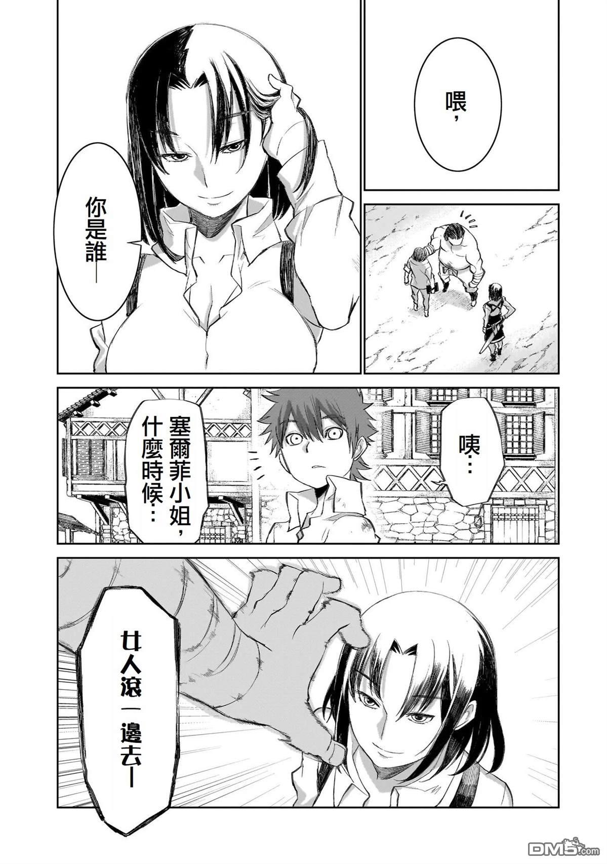 7th 第7话 第13页