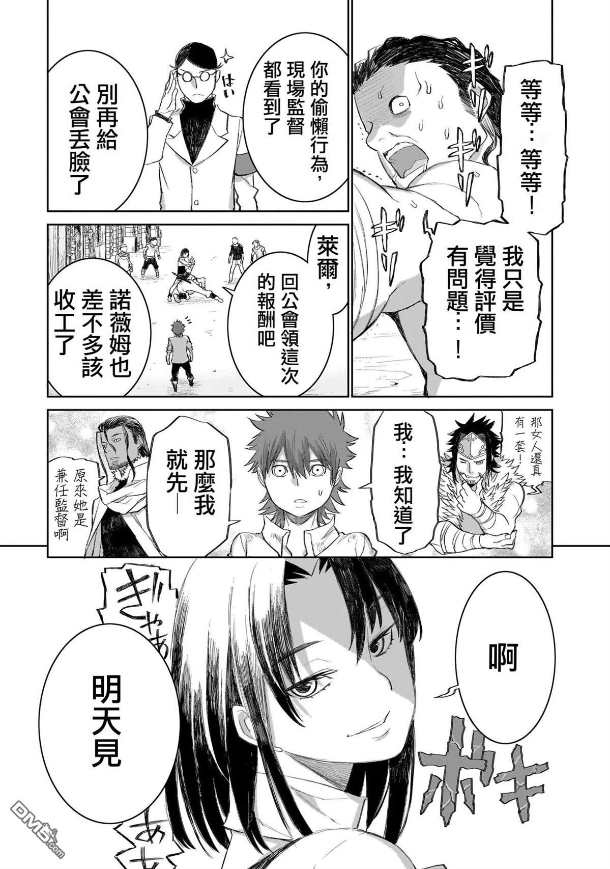 7th 第7话 第16页