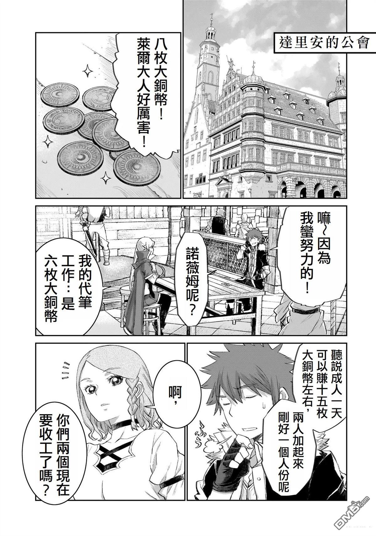 7th 第7话 第17页