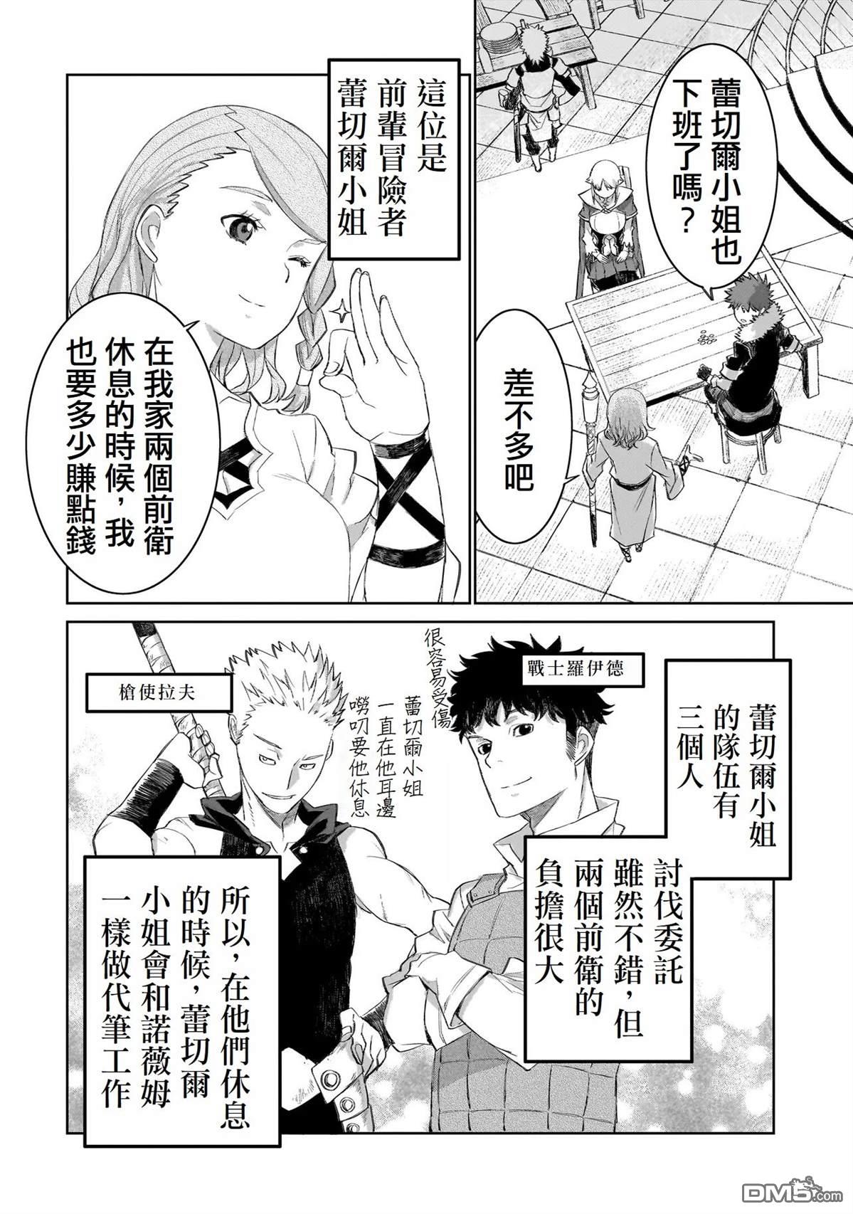 7th 第7话 第18页