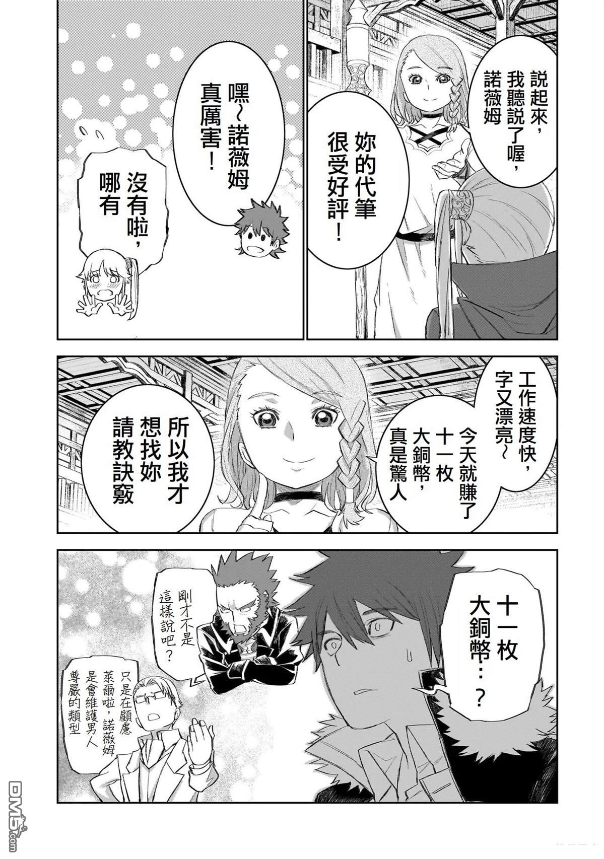 7th 第7话 第19页