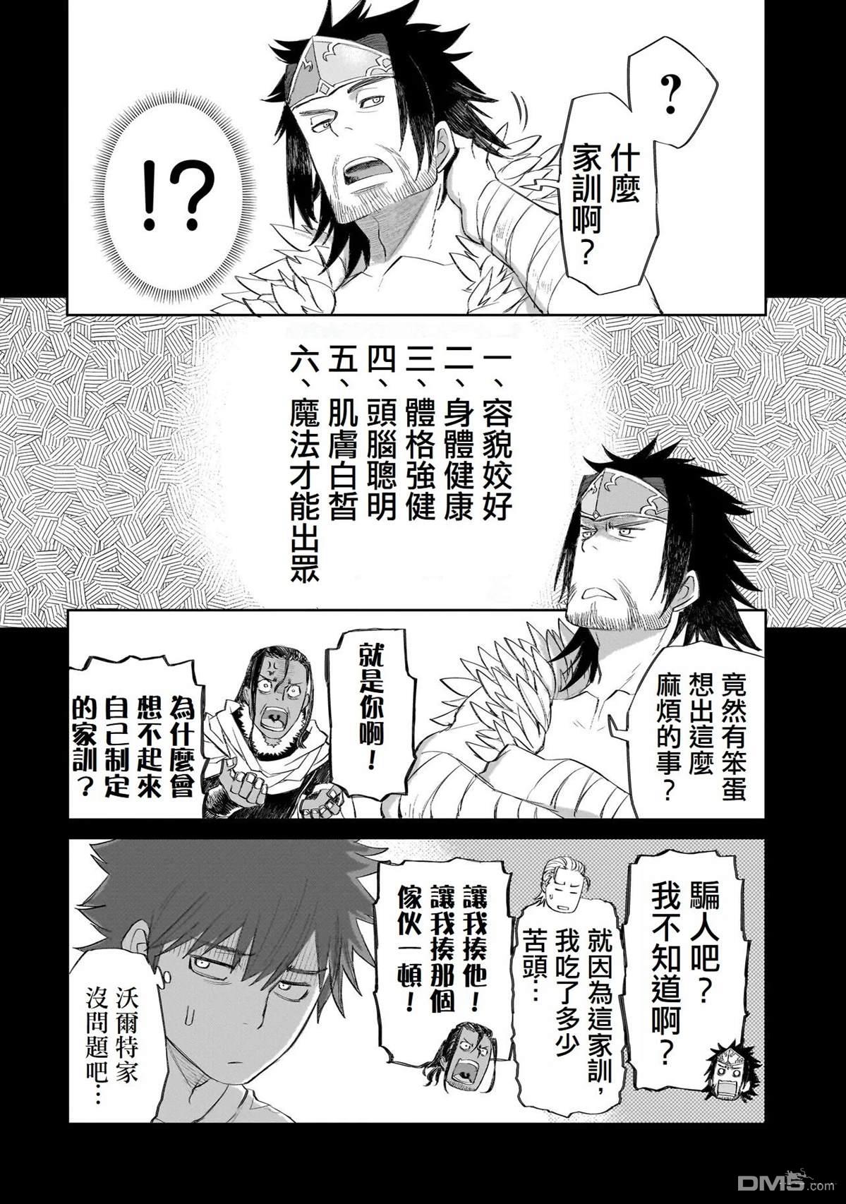 7th 第7话 第2页