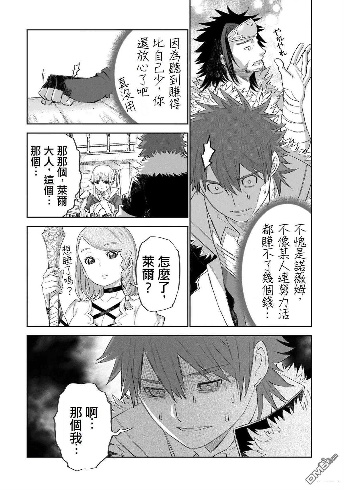 7th 第7话 第20页