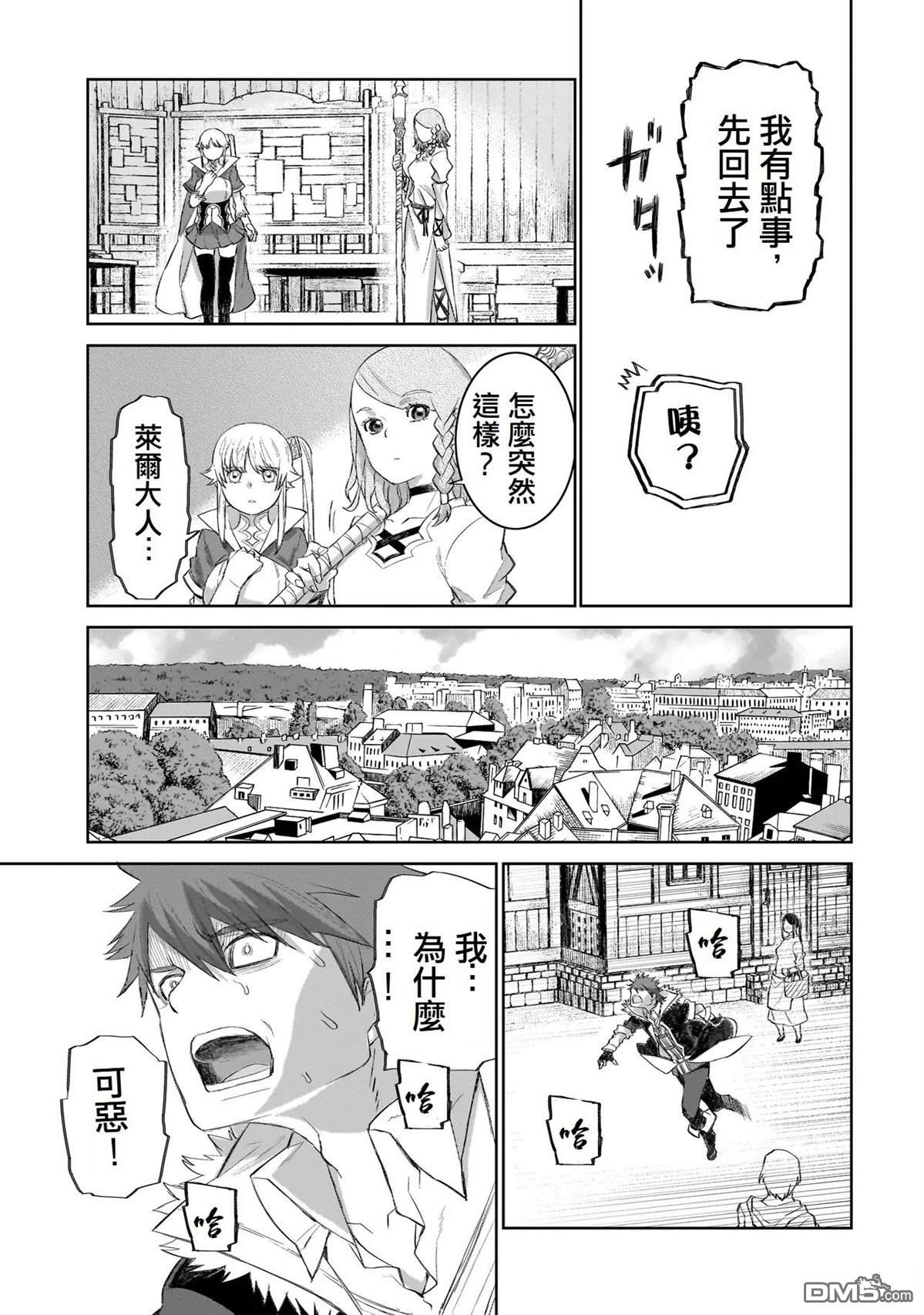7th 第7话 第21页