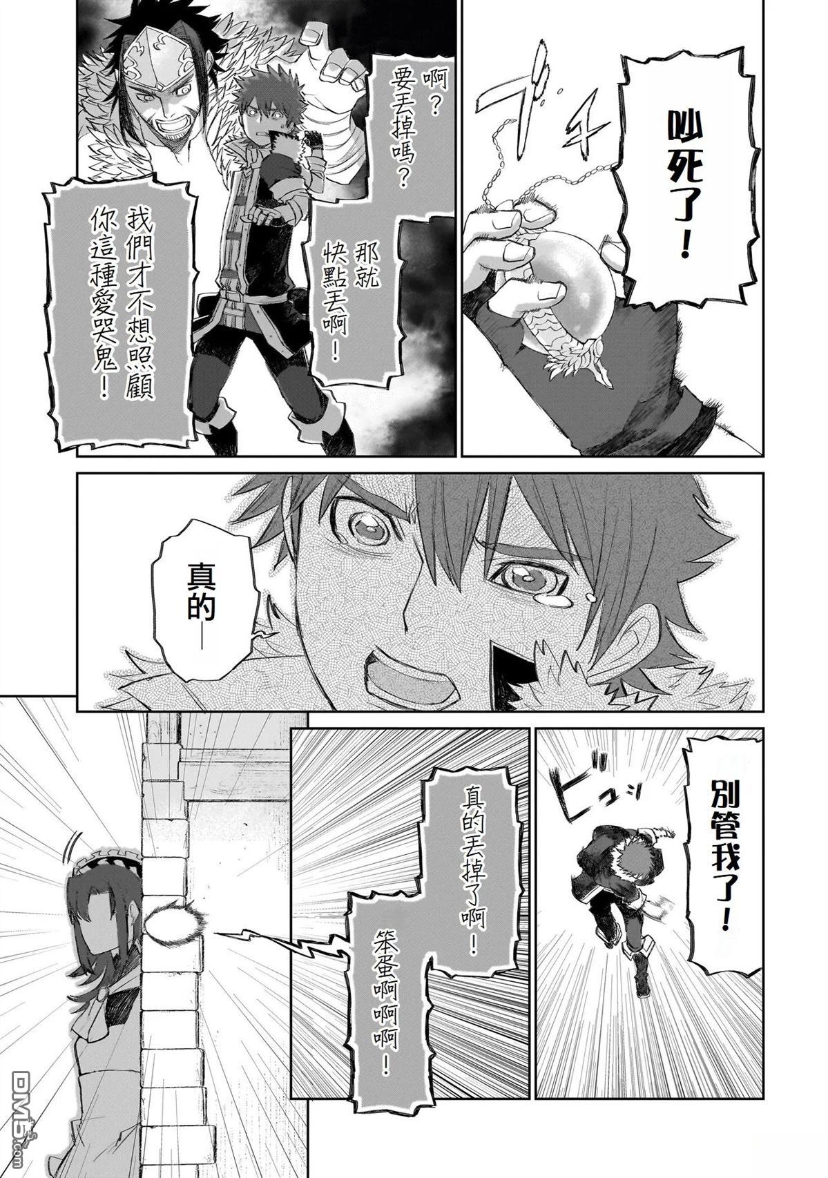 7th 第7话 第23页