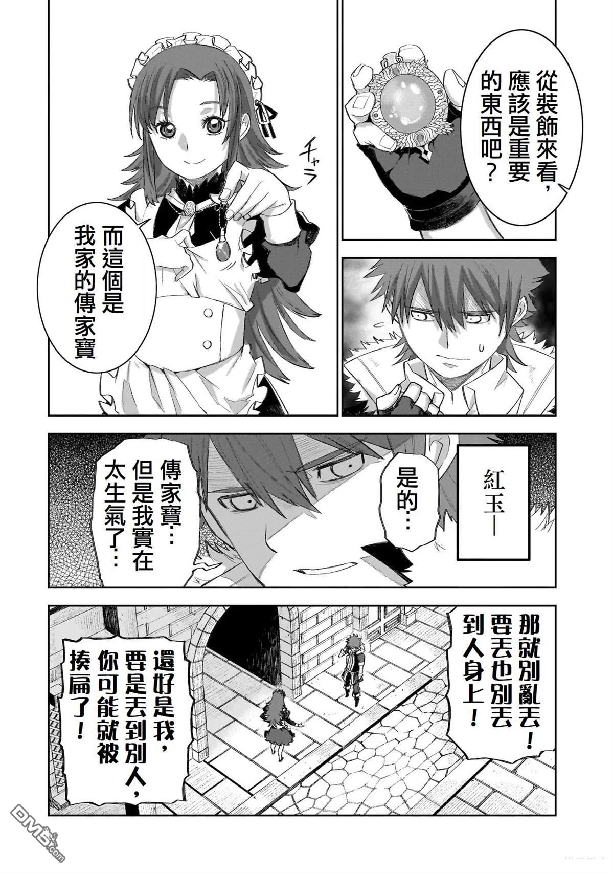 7th 第7话 第26页