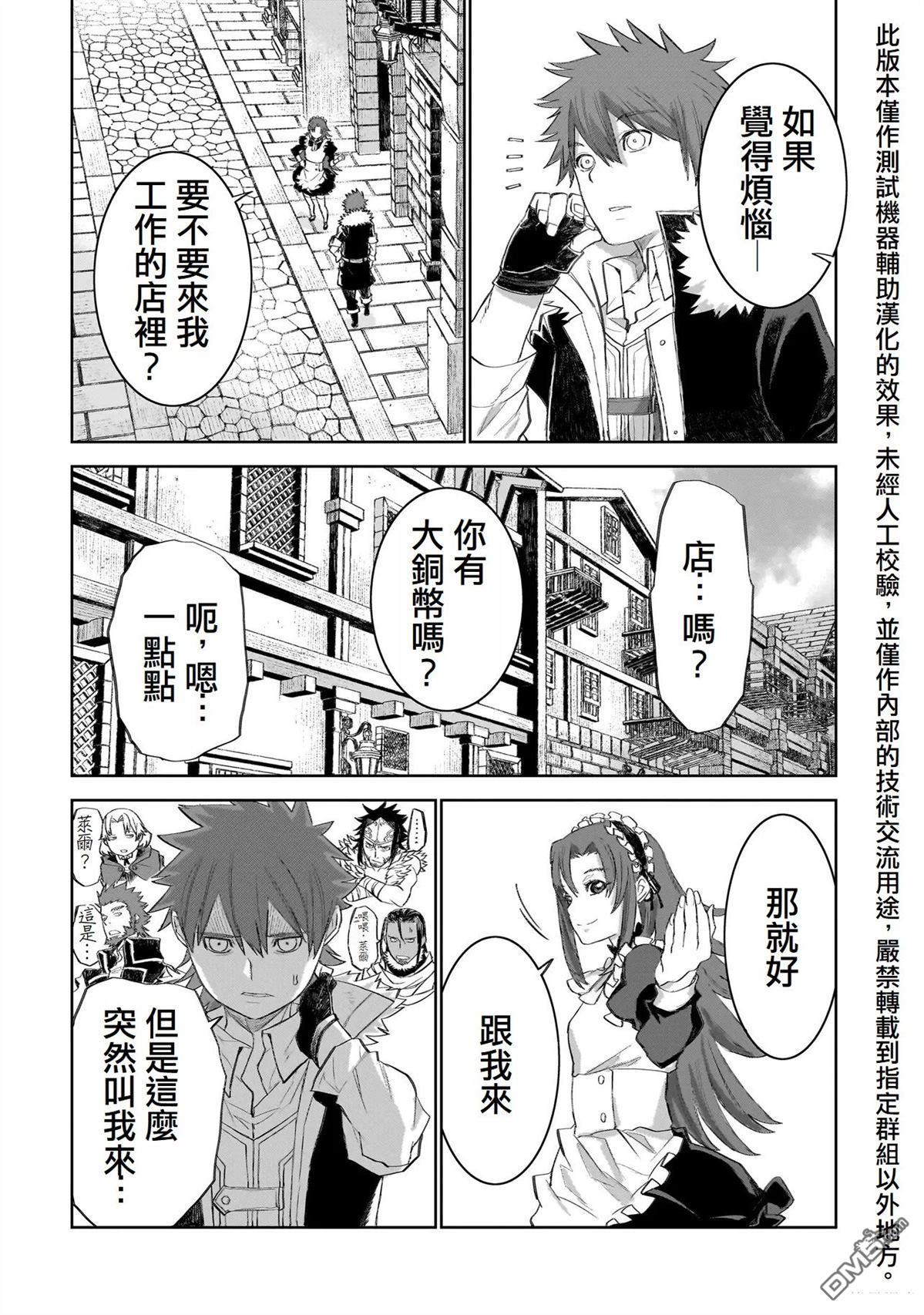 7th 第7话 第28页