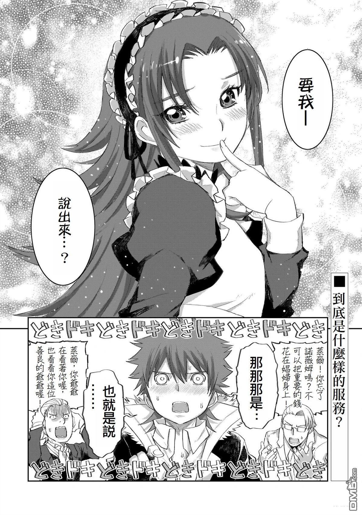 7th 第7话 第30页