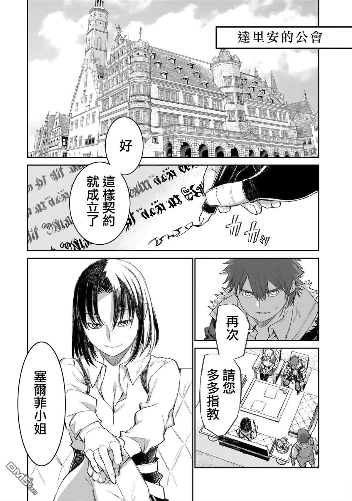 7th 第7话 第4页