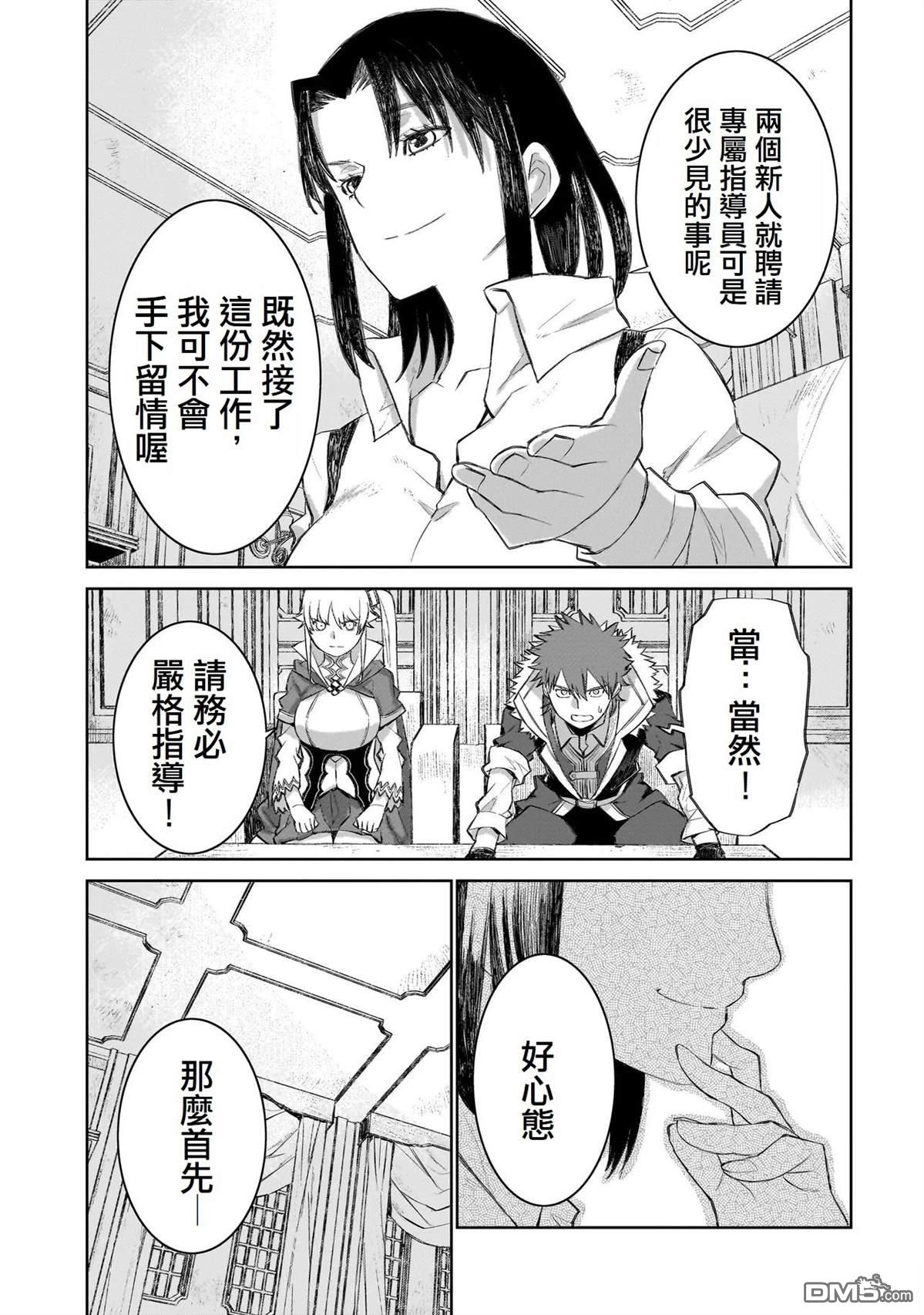 7th 第7话 第5页