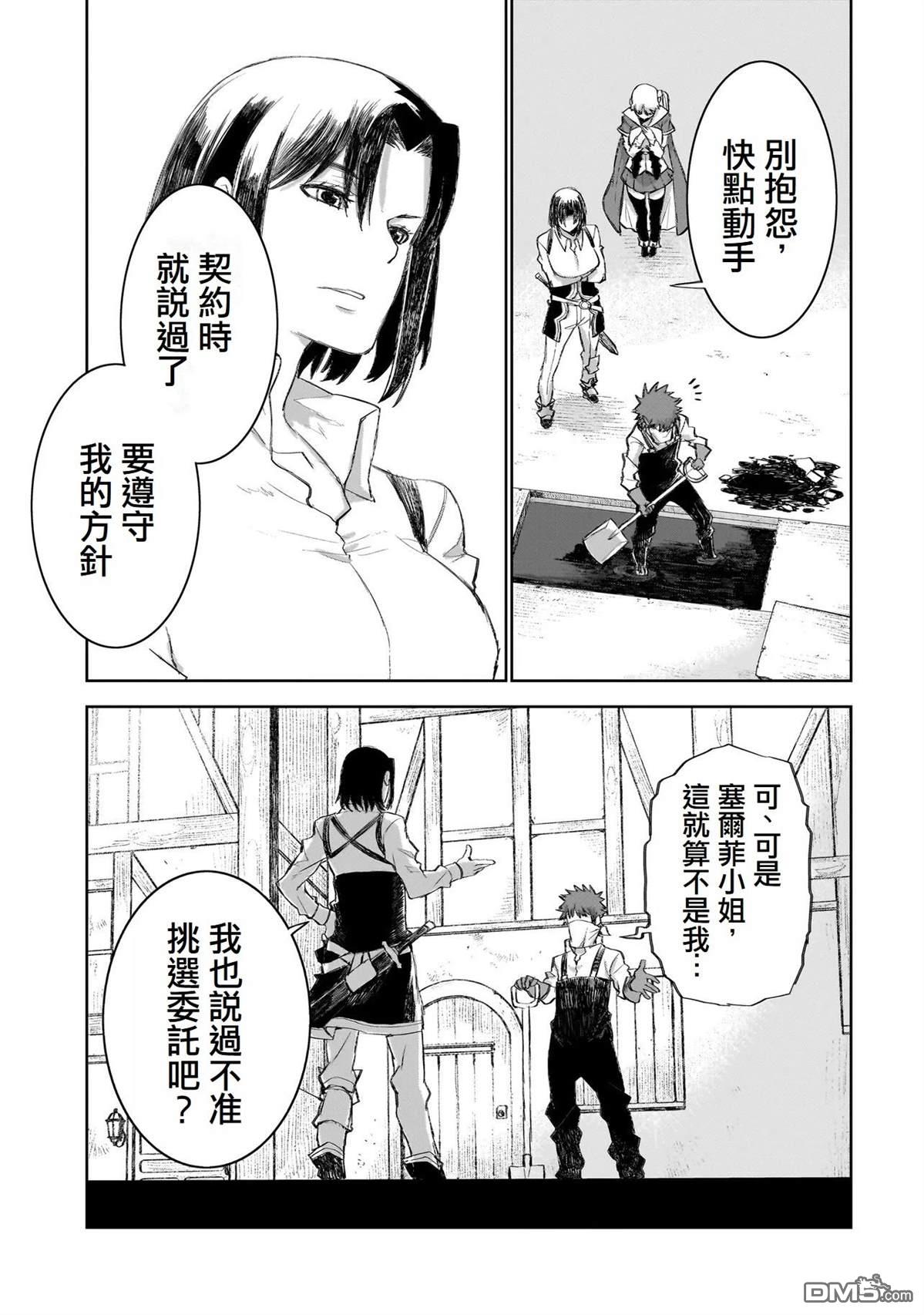 7th 第7话 第7页