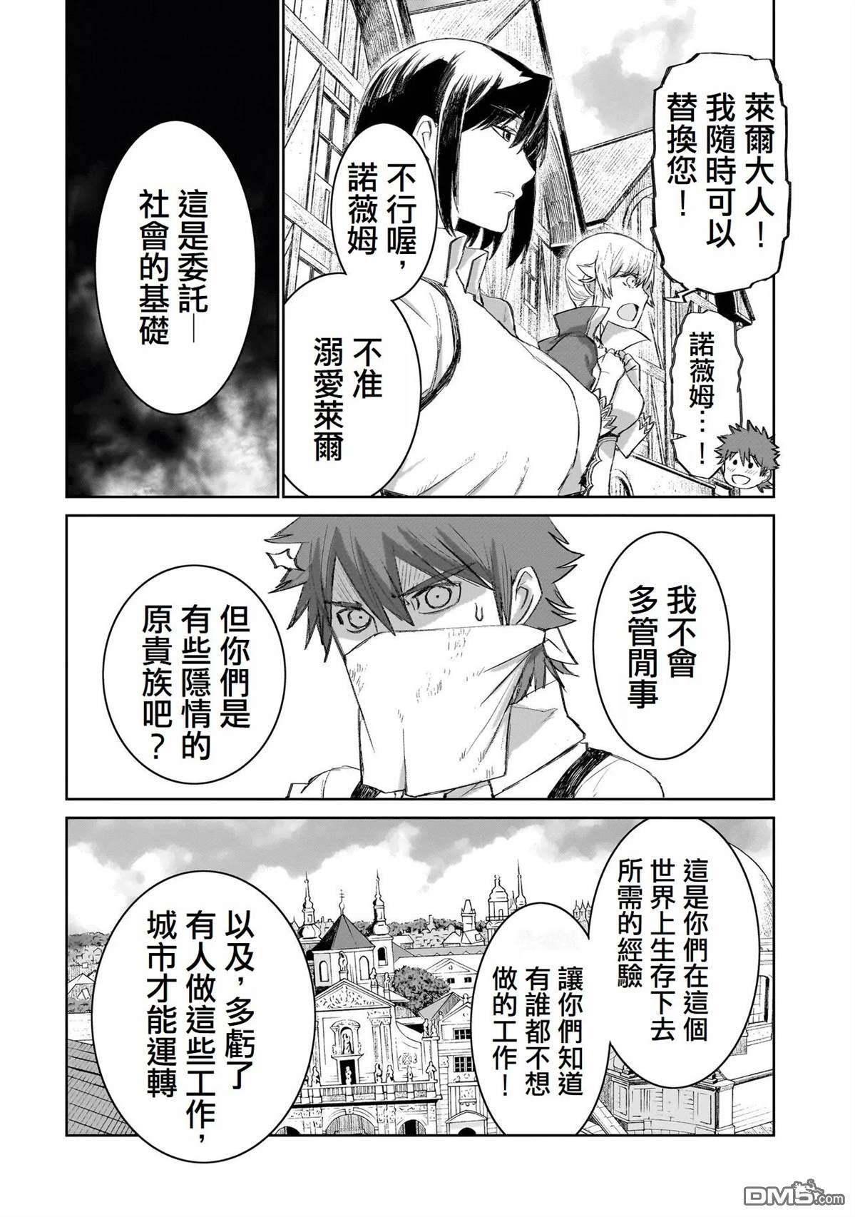 7th 第7话 第8页