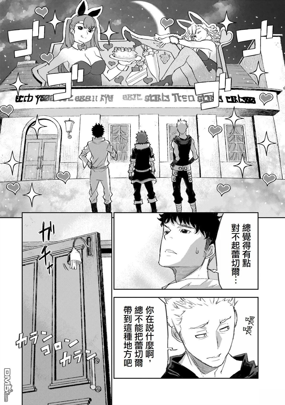 7th 第8话 第10页