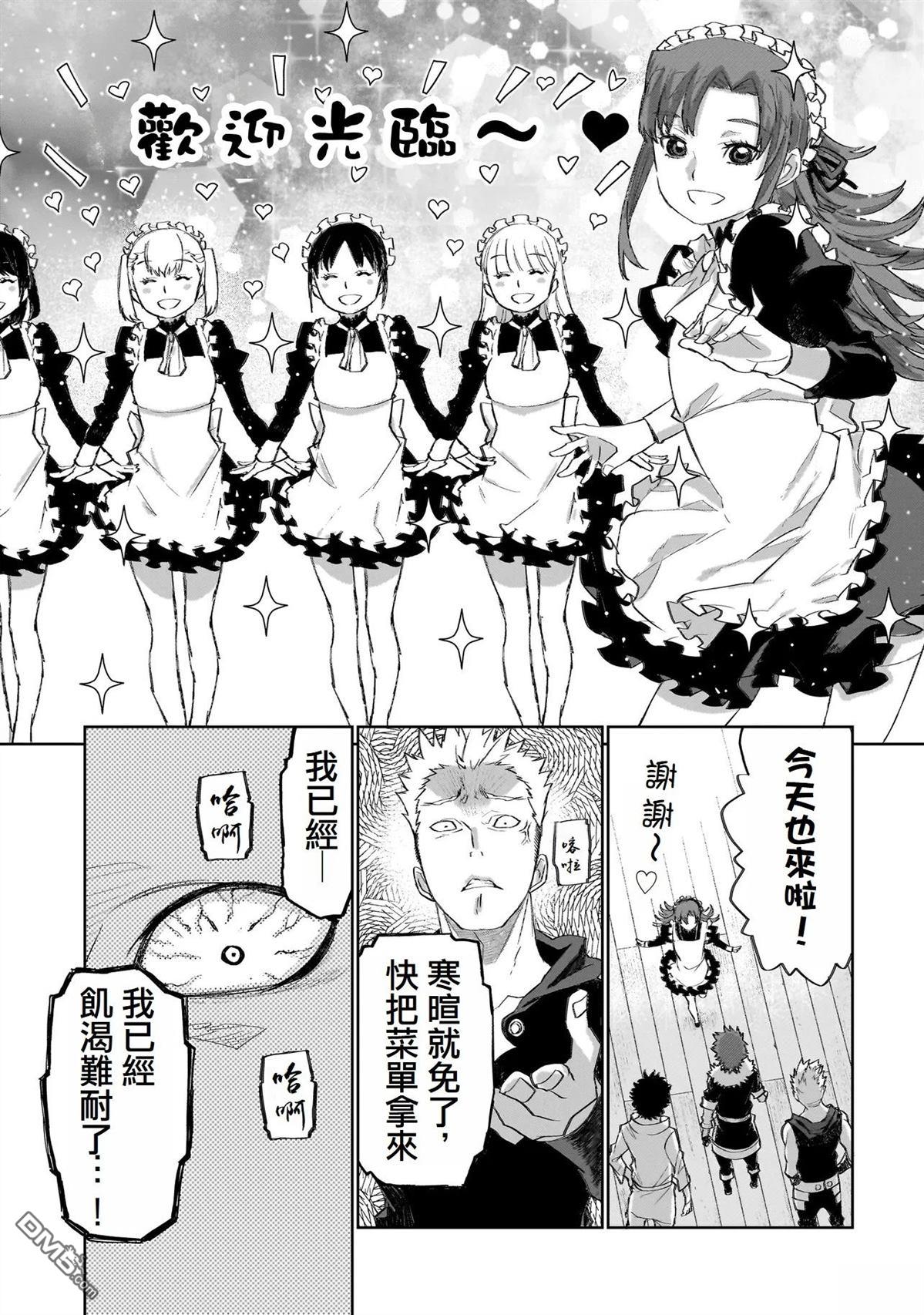 7th 第8话 第11页
