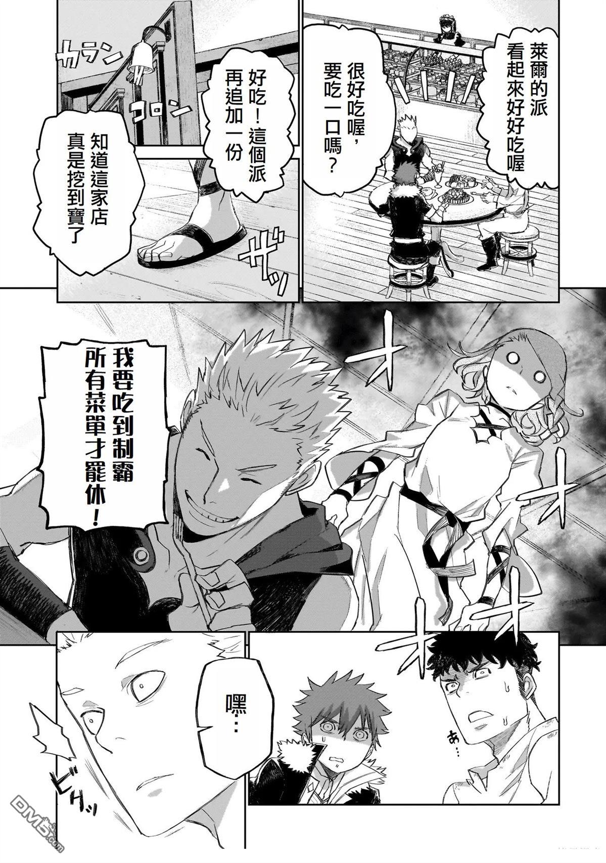 7th 第8话 第13页