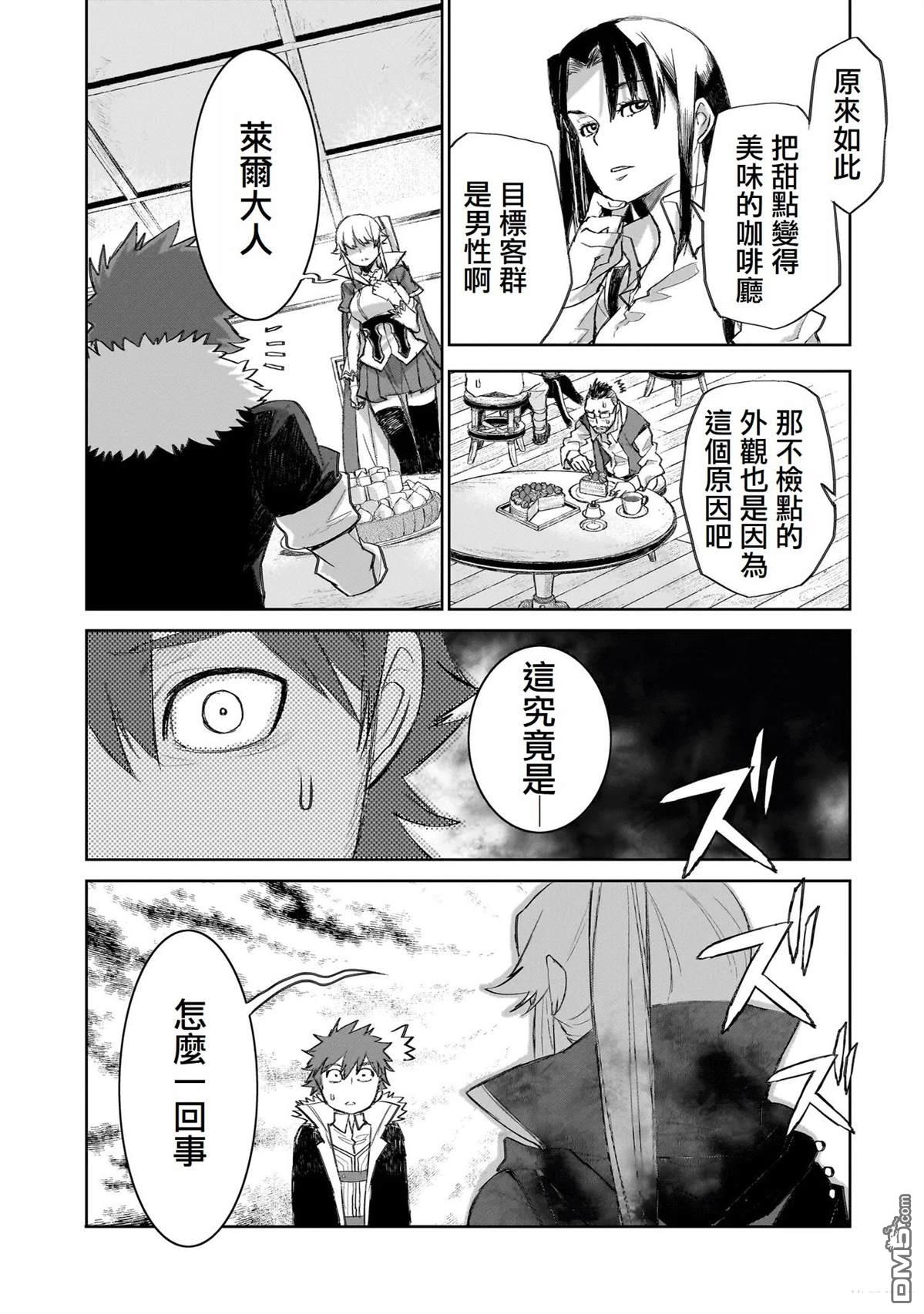 7th 第8话 第15页
