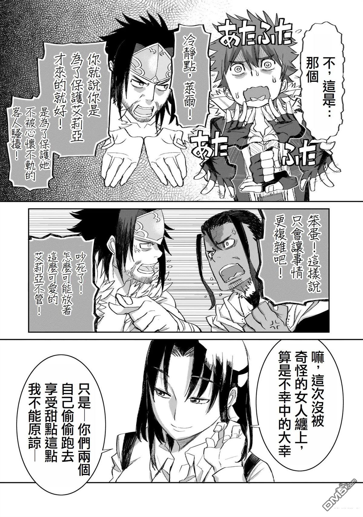 7th 第8话 第16页