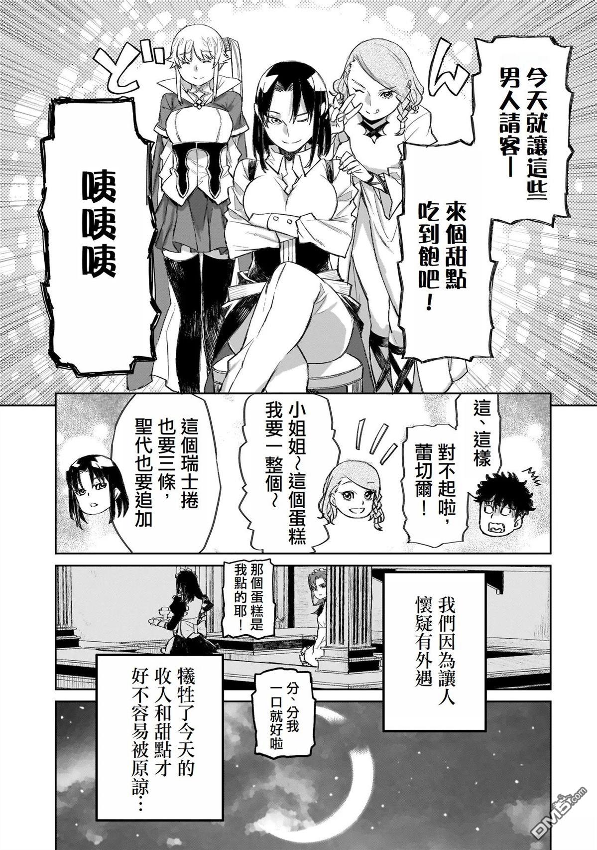 7th 第8话 第17页
