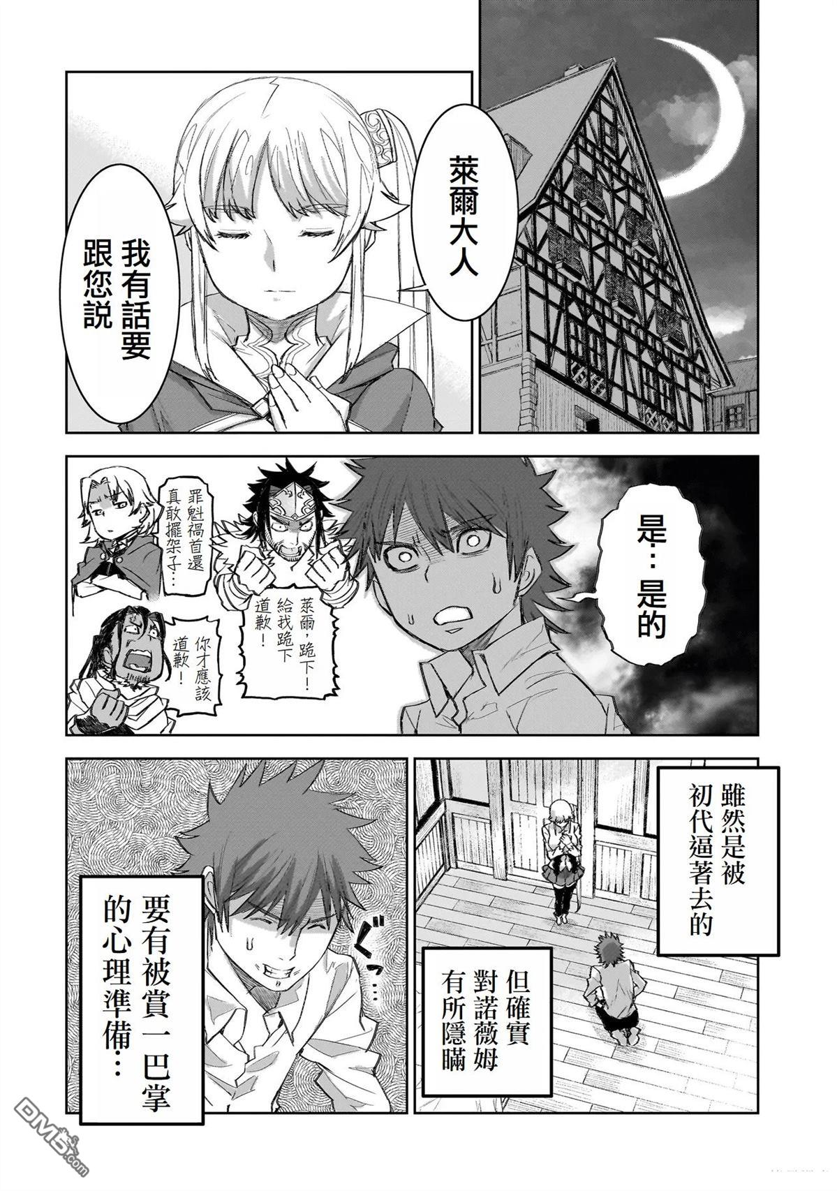 7th 第8话 第18页