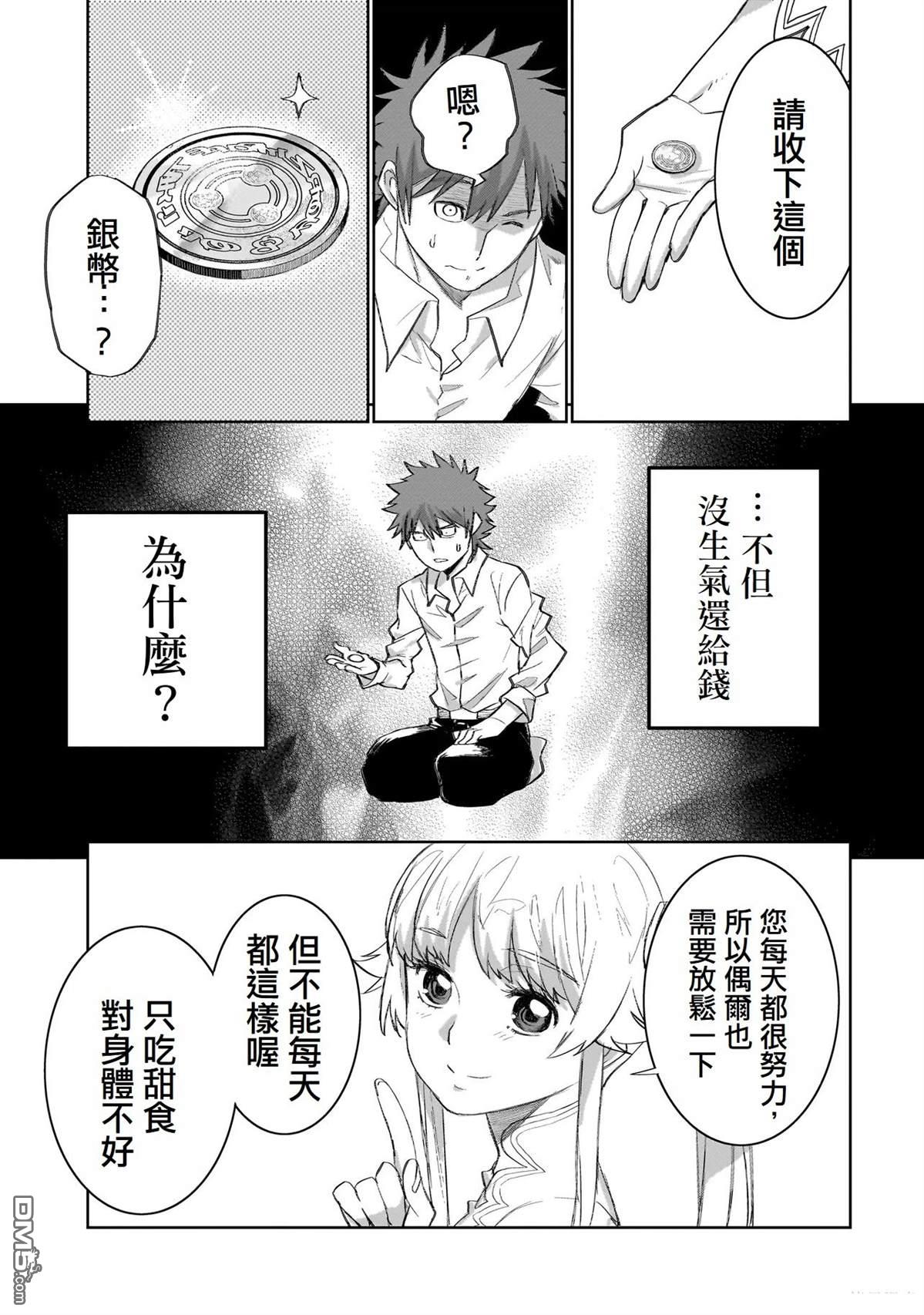 7th 第8话 第19页