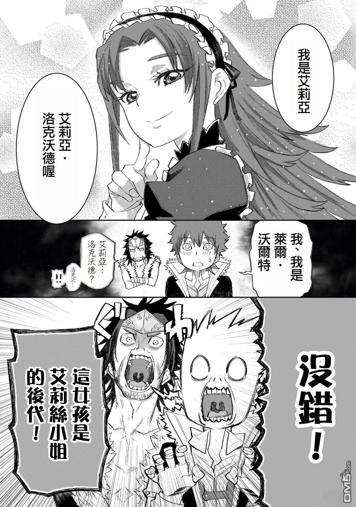 7th 第8话 第2页