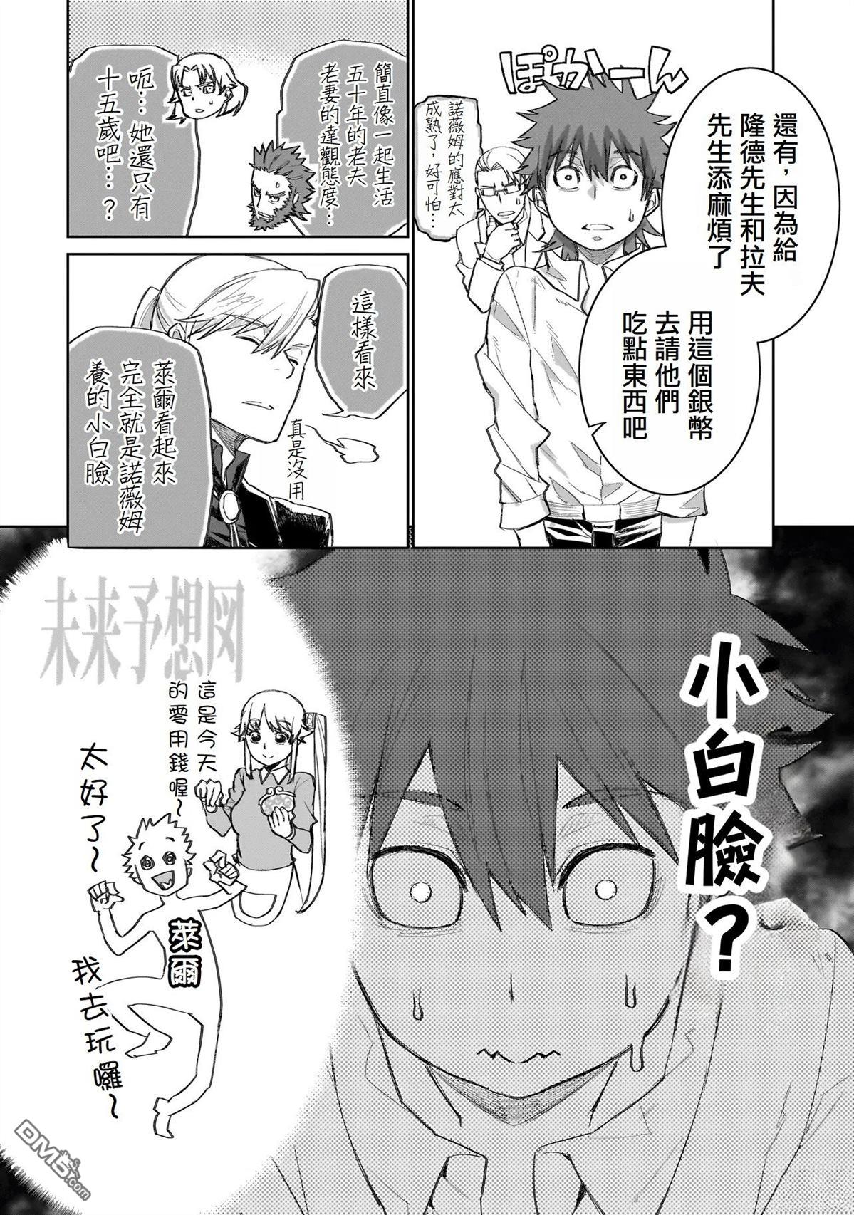 7th 第8话 第20页