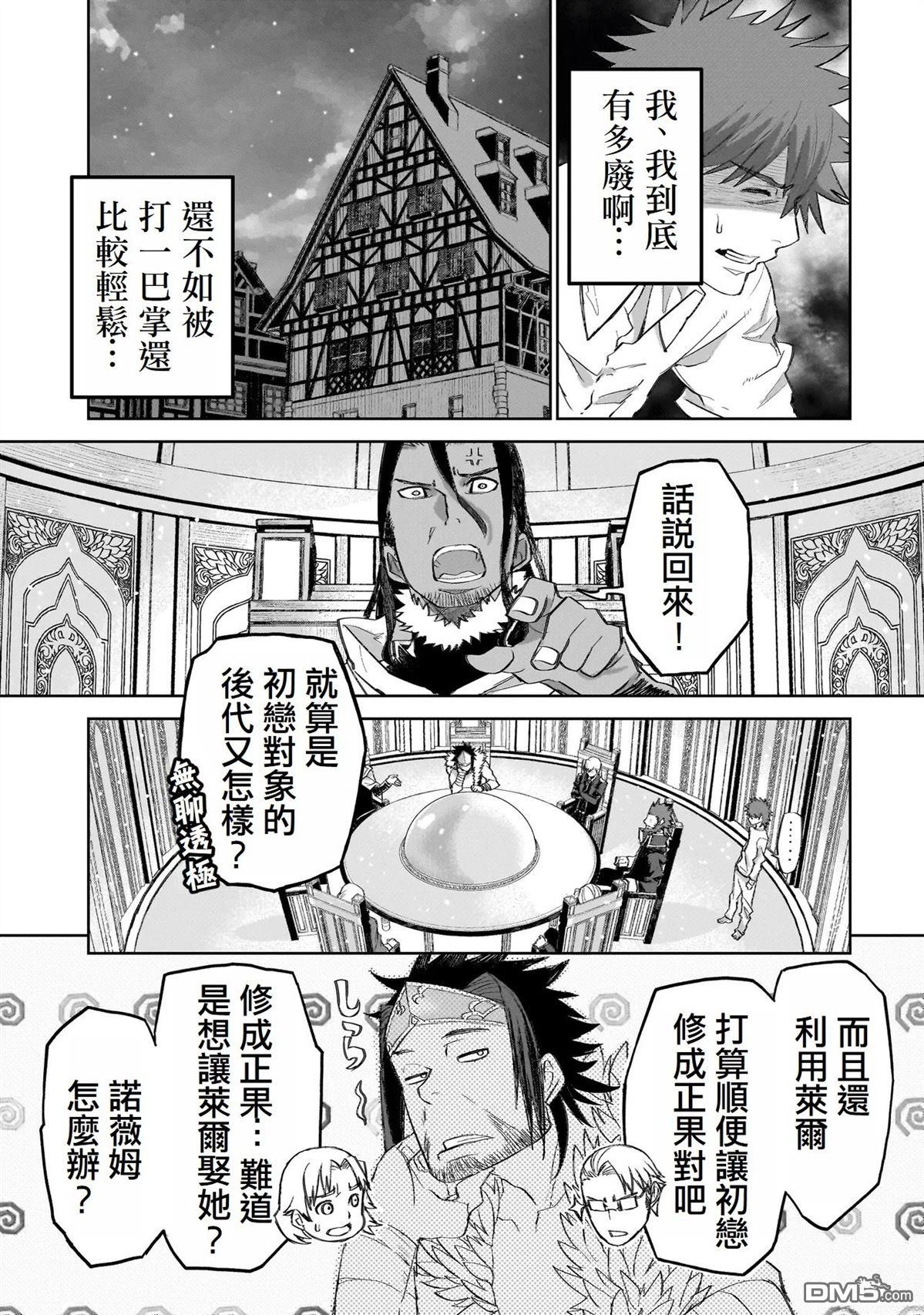 7th 第8话 第21页