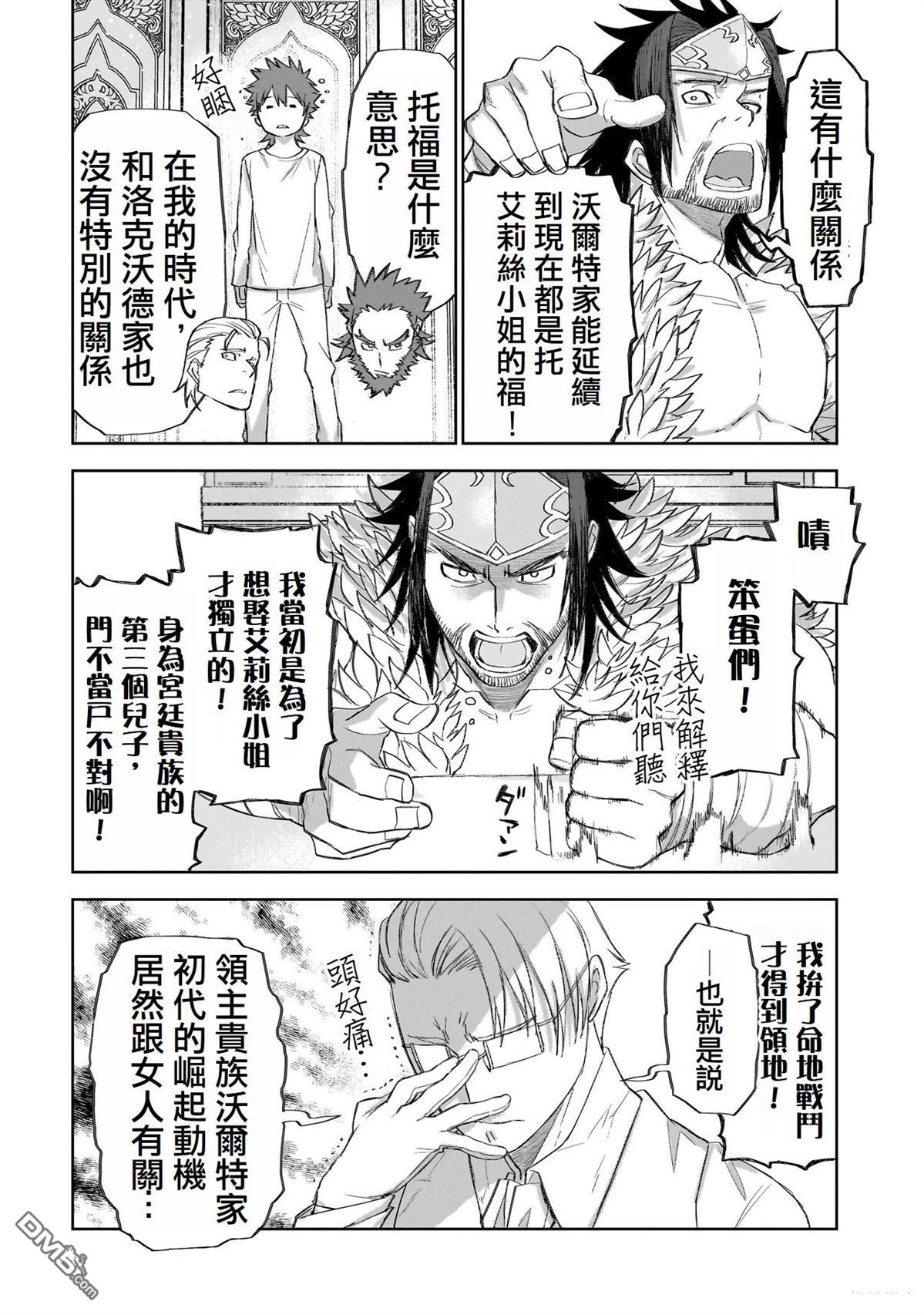 7th 第8话 第22页