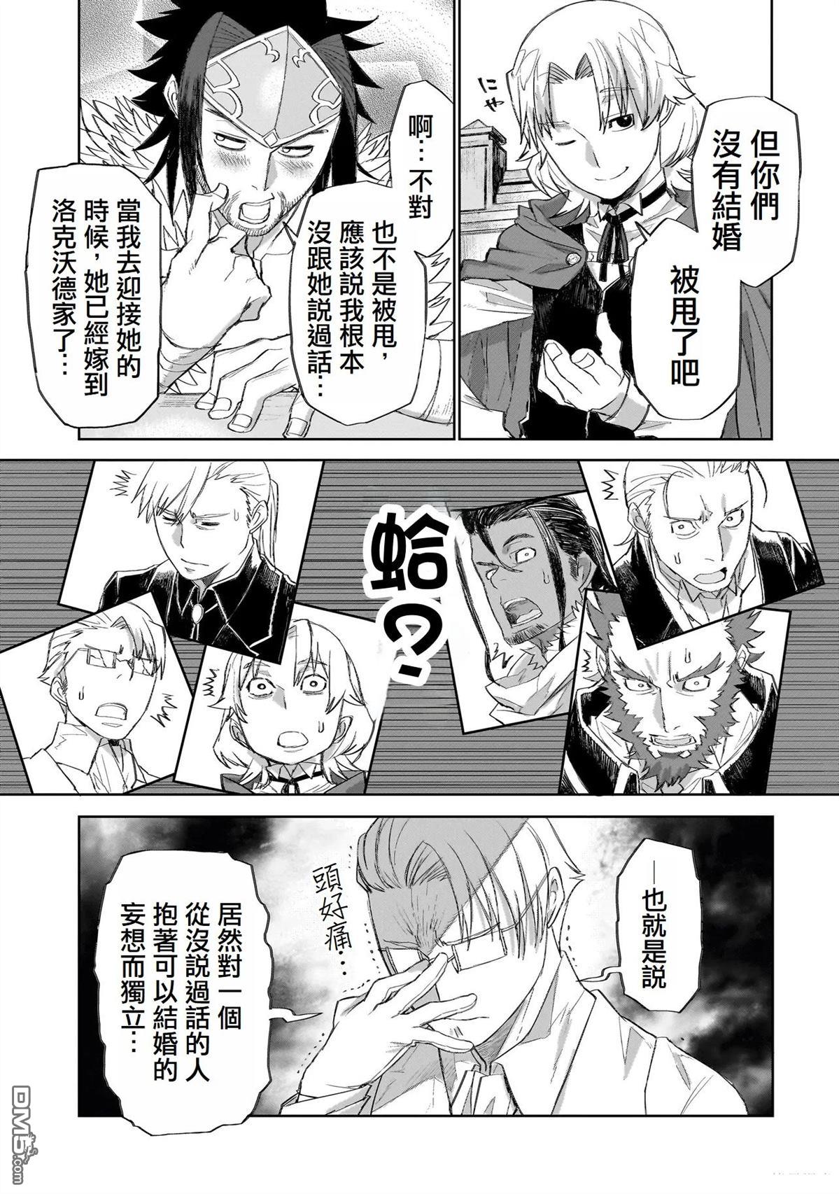 7th 第8话 第23页