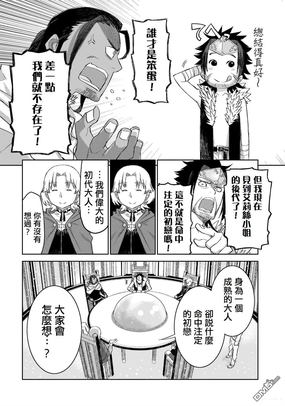 7th 第8话 第24页