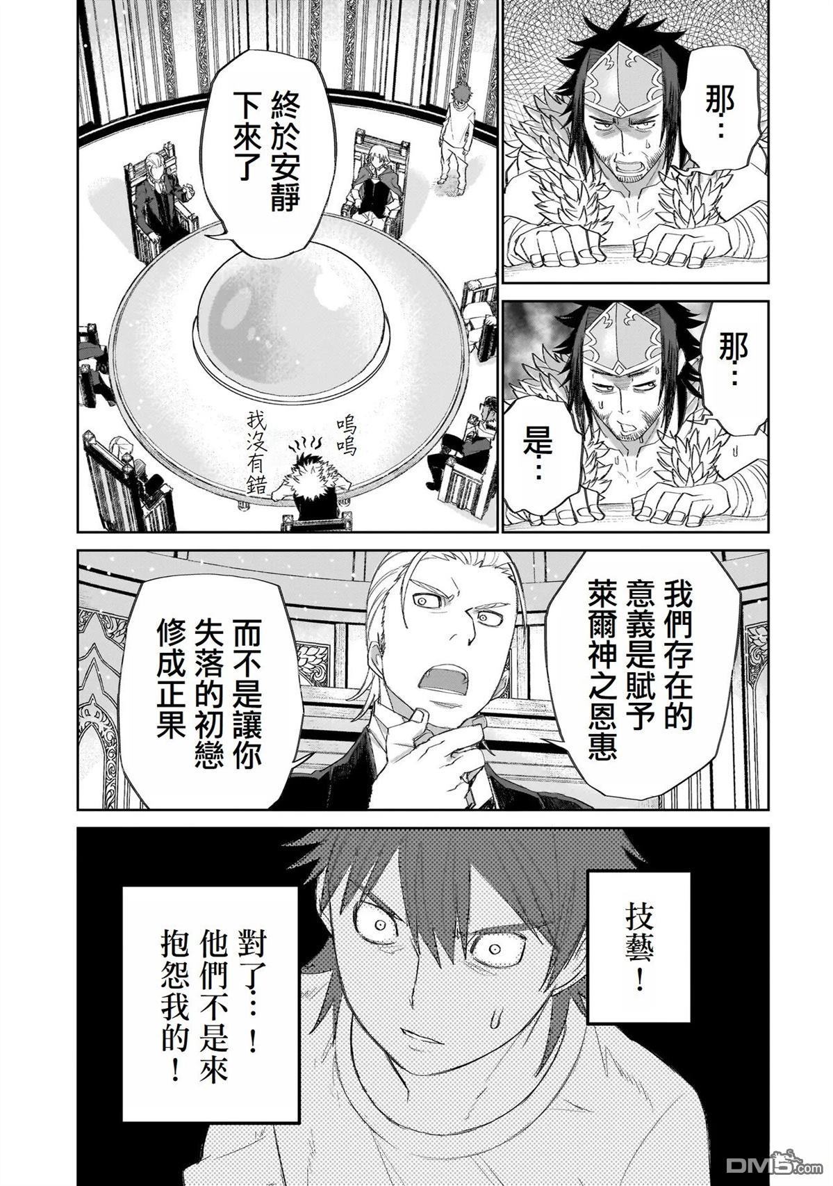 7th 第8话 第25页