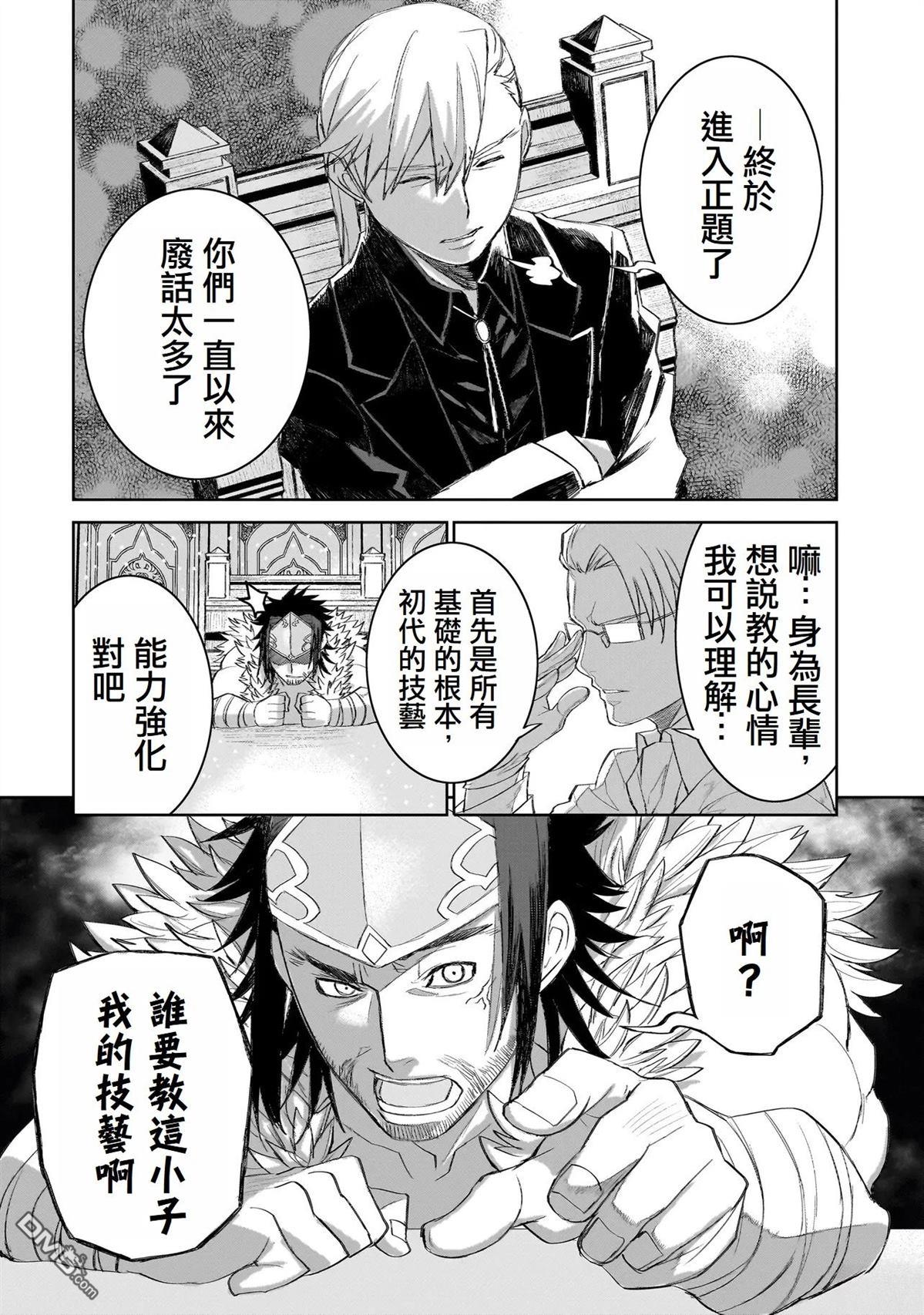 7th 第8话 第26页