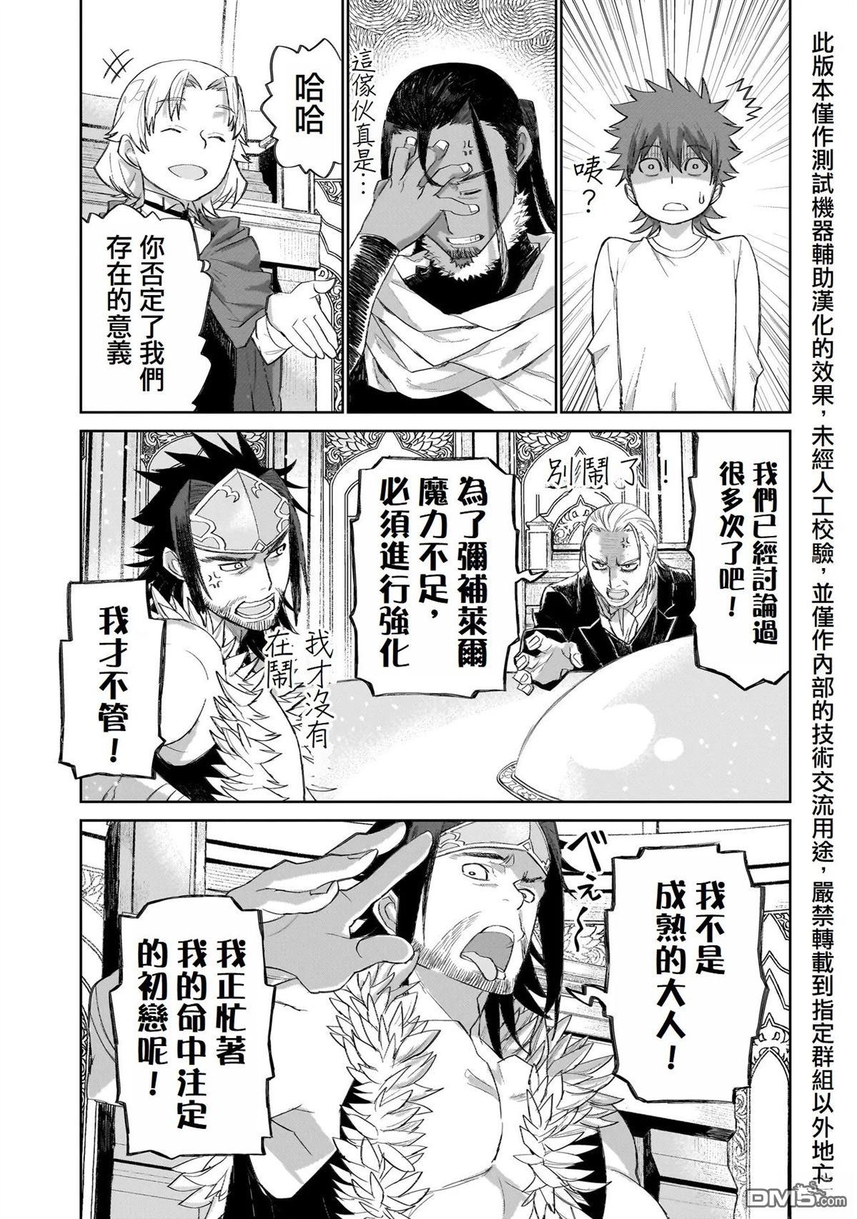 7th 第8话 第27页