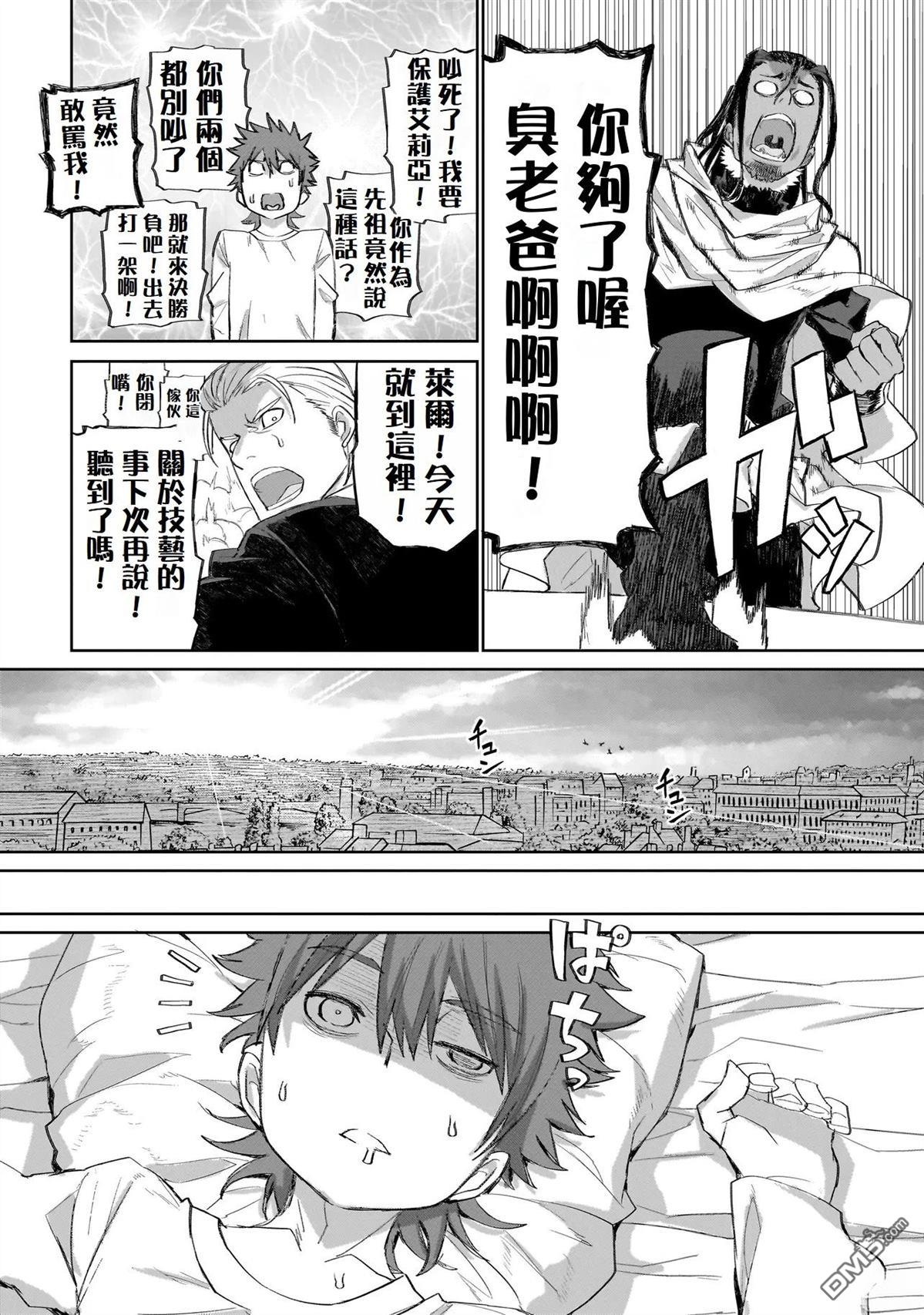 7th 第8话 第28页