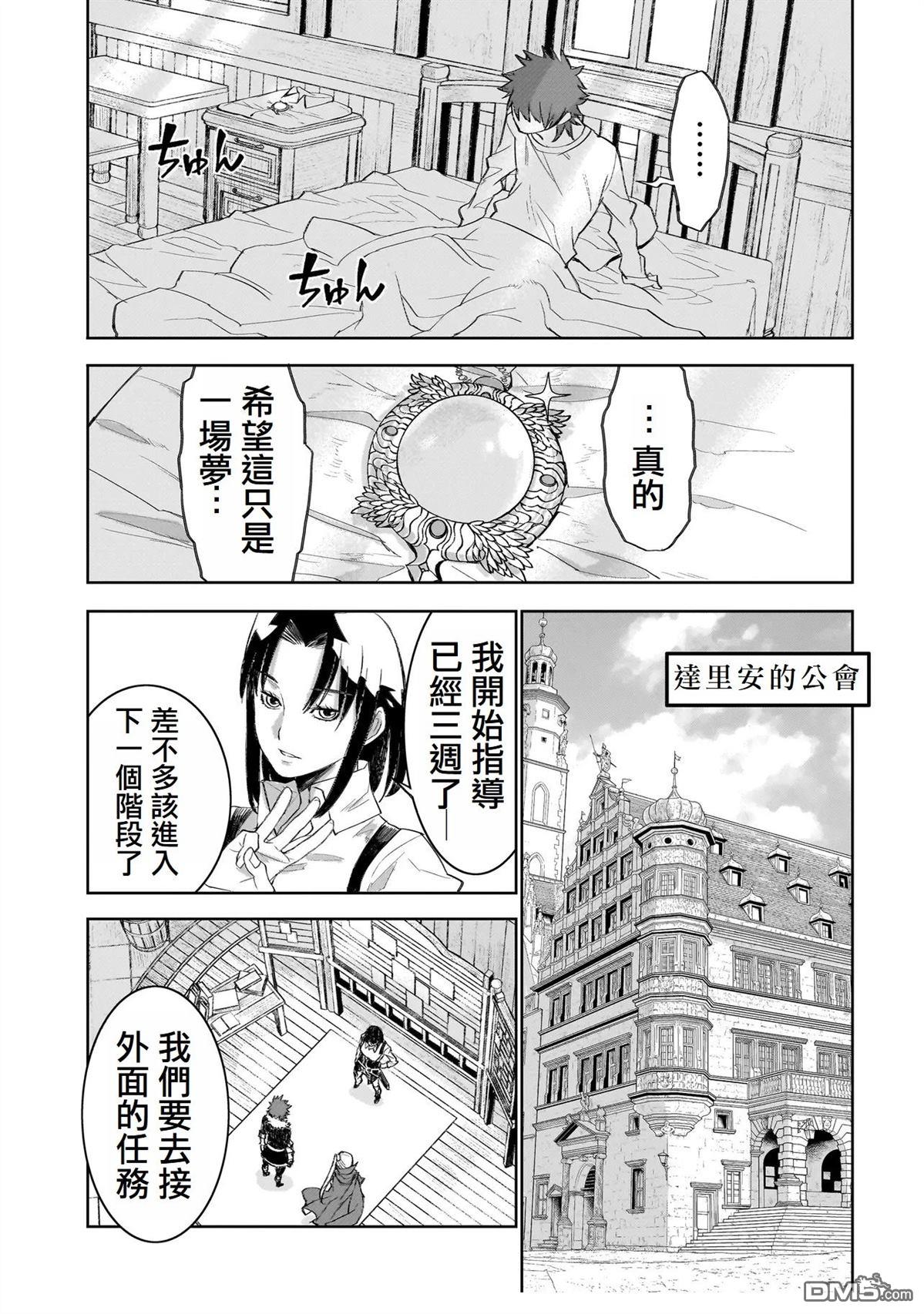 7th 第8话 第29页